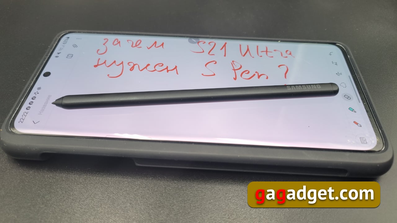 Дневник Samsung Galaxy 21 Ultra: зачем этому смартфону S Pen и что он умеет