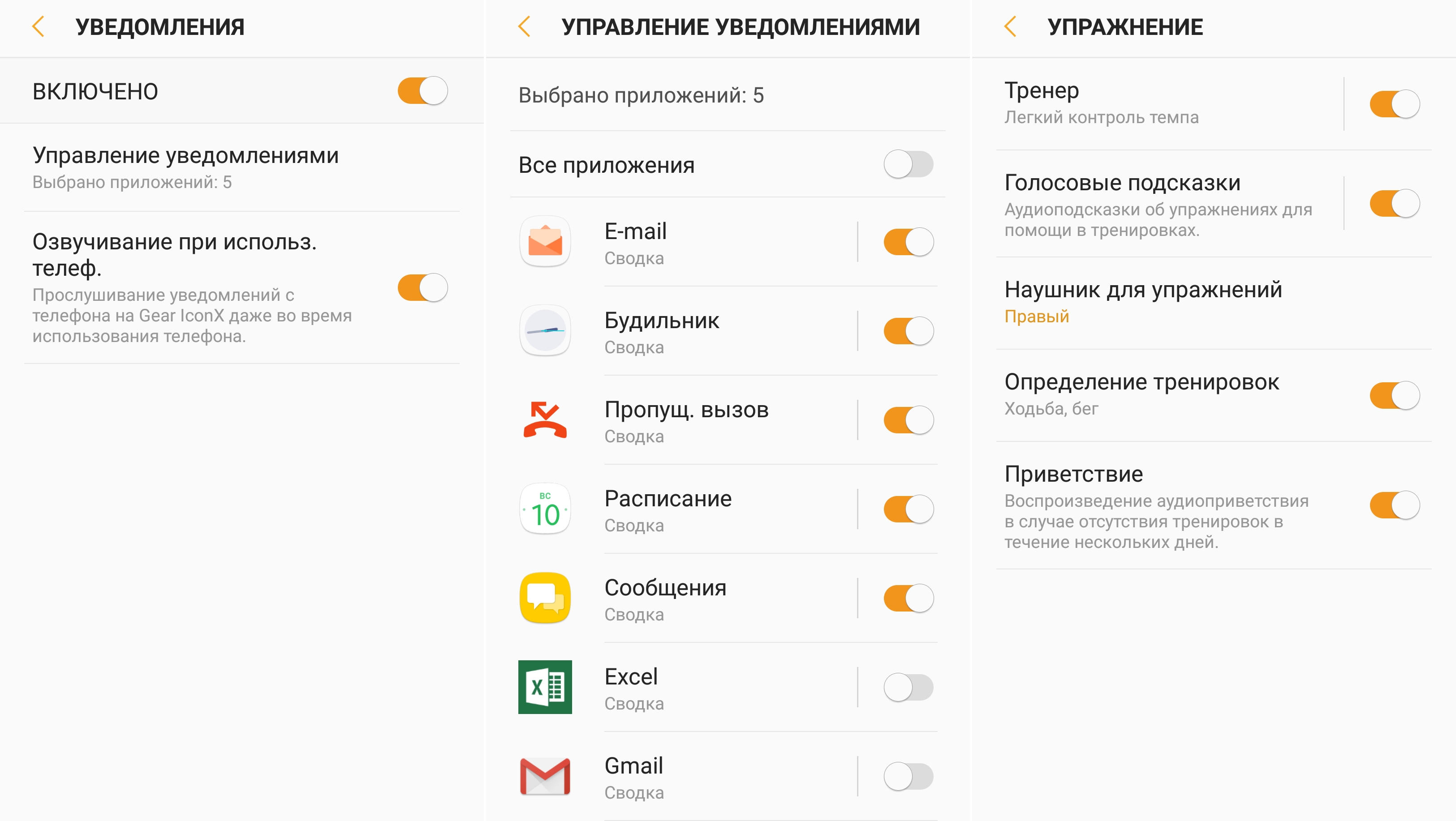Samsung_GeaR_IconX_2018_scr_06.jpg