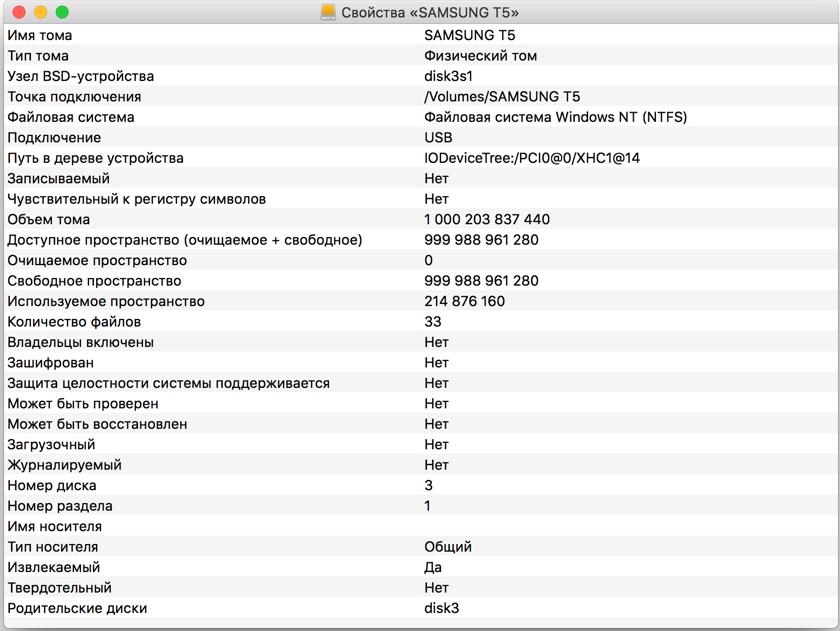 Samsung_T5_SSD_scr07.jpg