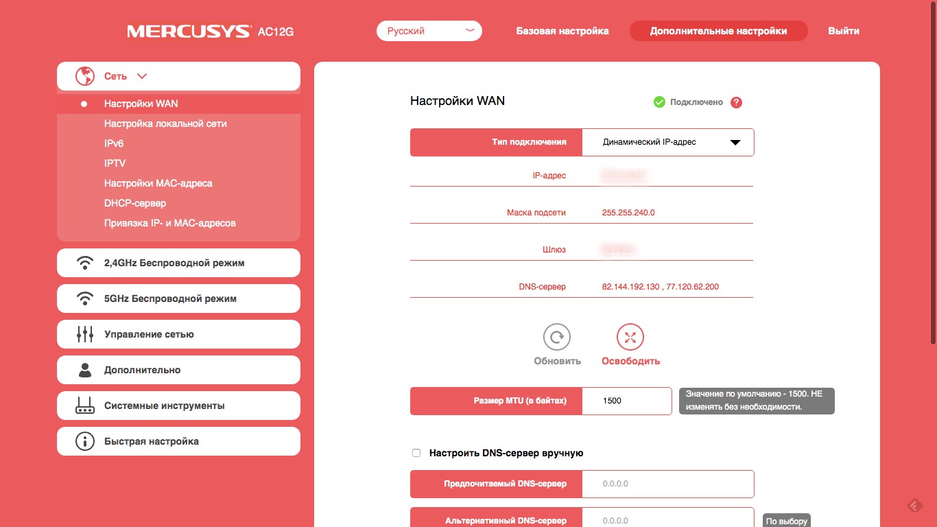 Обзор Wi-Fi роутера Mercusys AC12G: доступный гигабит-31