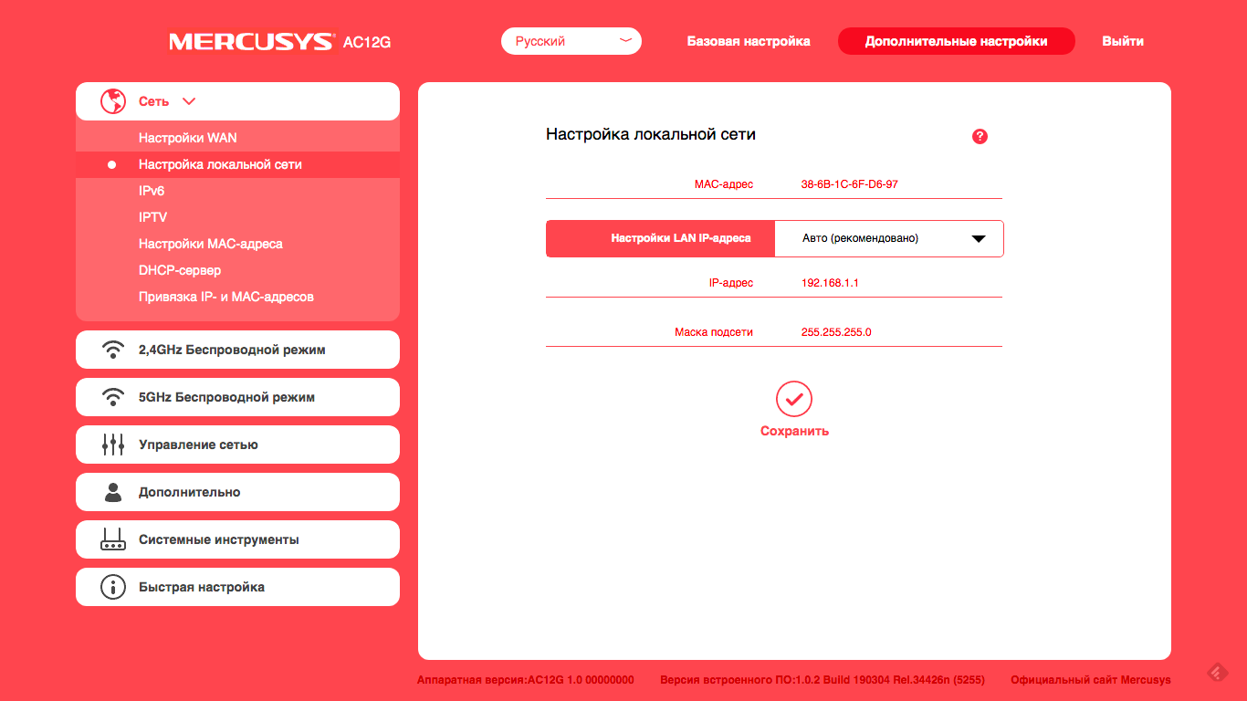 Обзор Wi-Fi роутера Mercusys AC12G: доступный гигабит-33