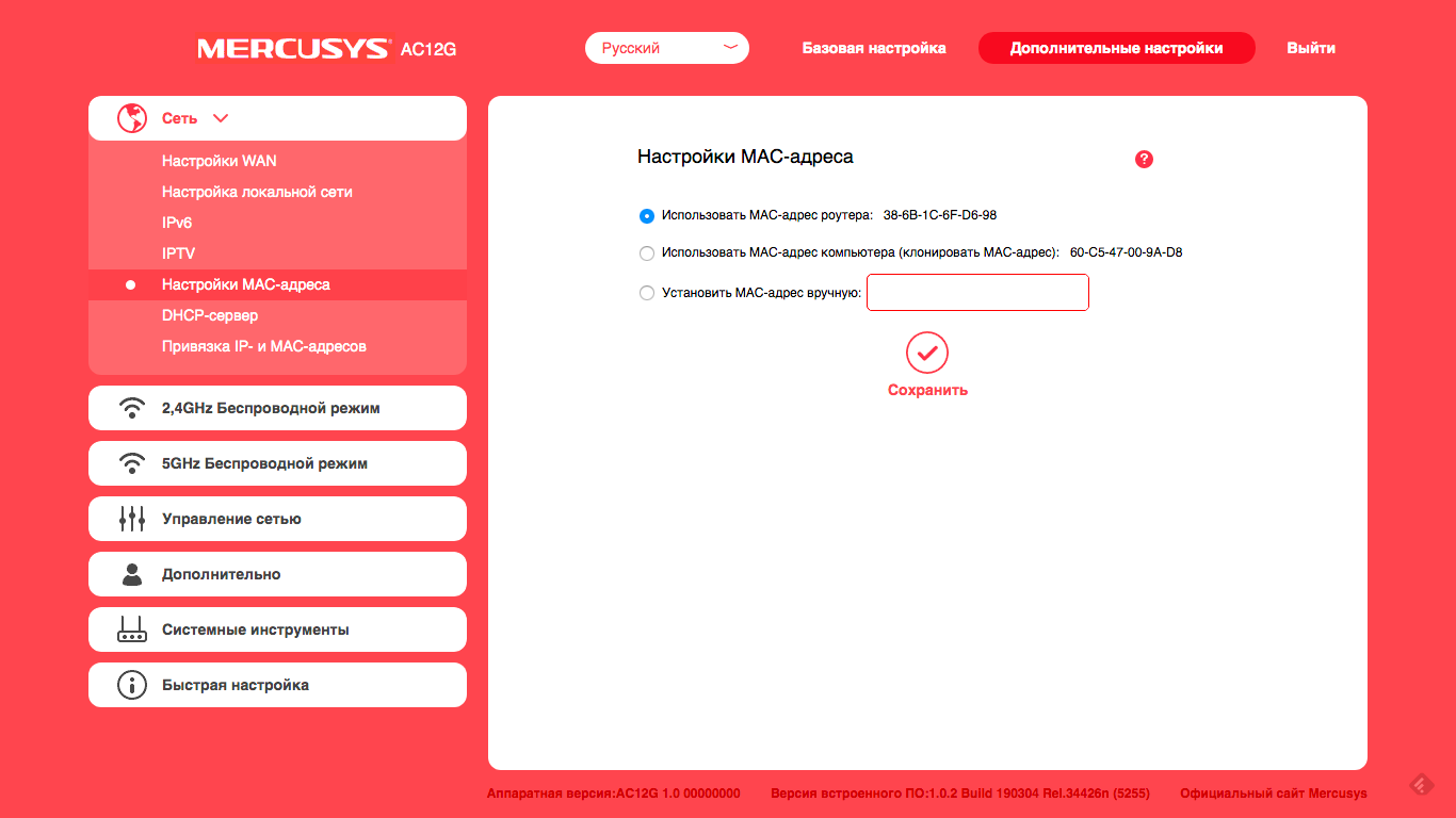 Обзор Wi-Fi роутера Mercusys AC12G: доступный гигабит-37