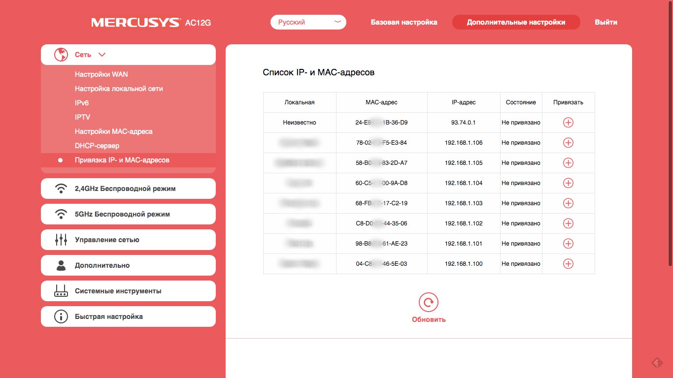 Обзор Wi-Fi роутера Mercusys AC12G: доступный гигабит-39 Обзор Wi-Fi роутера Mercusys AC12G: доступный гигабит-39