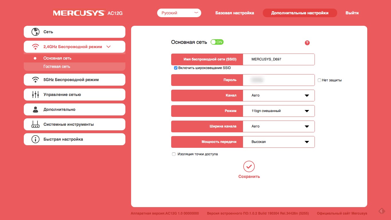 Обзор Wi-Fi роутера Mercusys AC12G: доступный гигабит-49