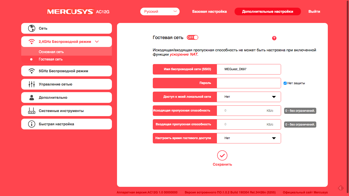 Обзор Wi-Fi роутера Mercusys AC12G: доступный гигабит-50