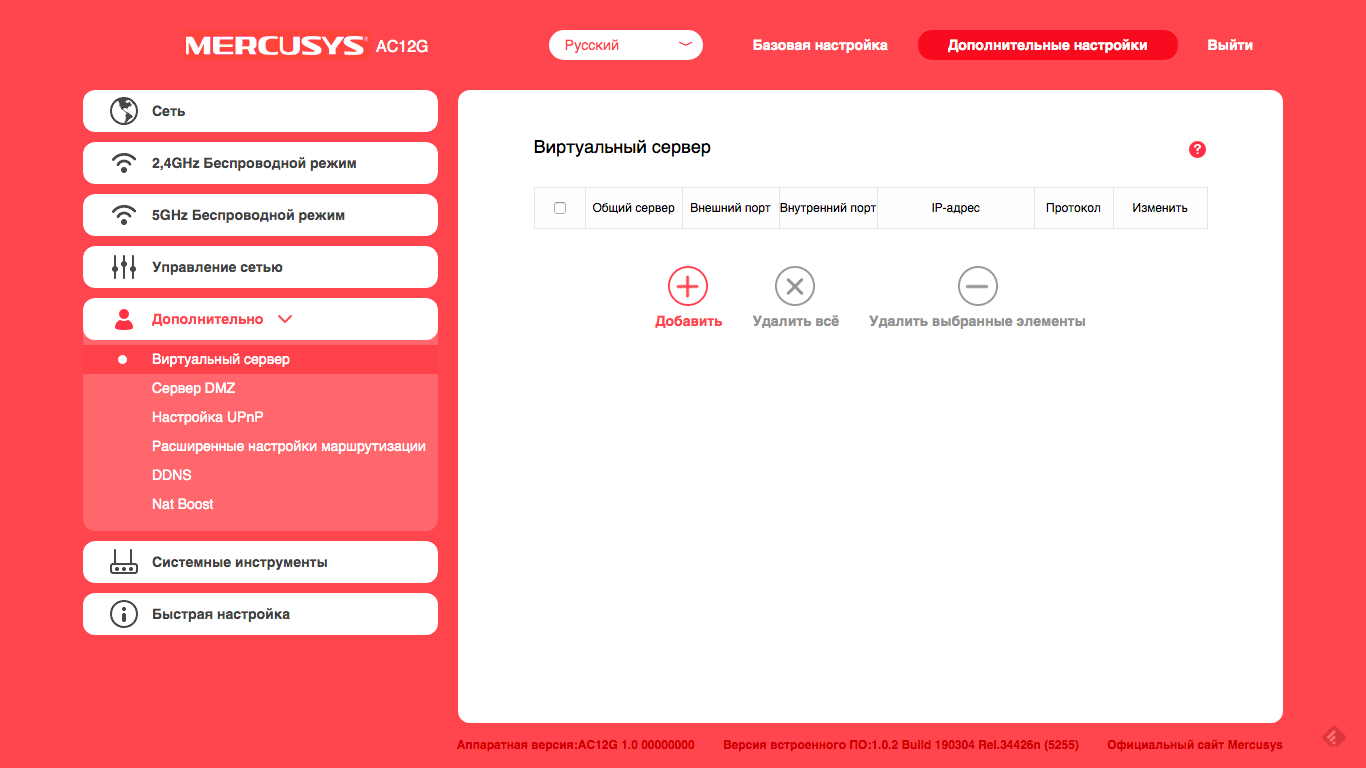 Обзор Wi-Fi роутера Mercusys AC12G: доступный гигабит-57