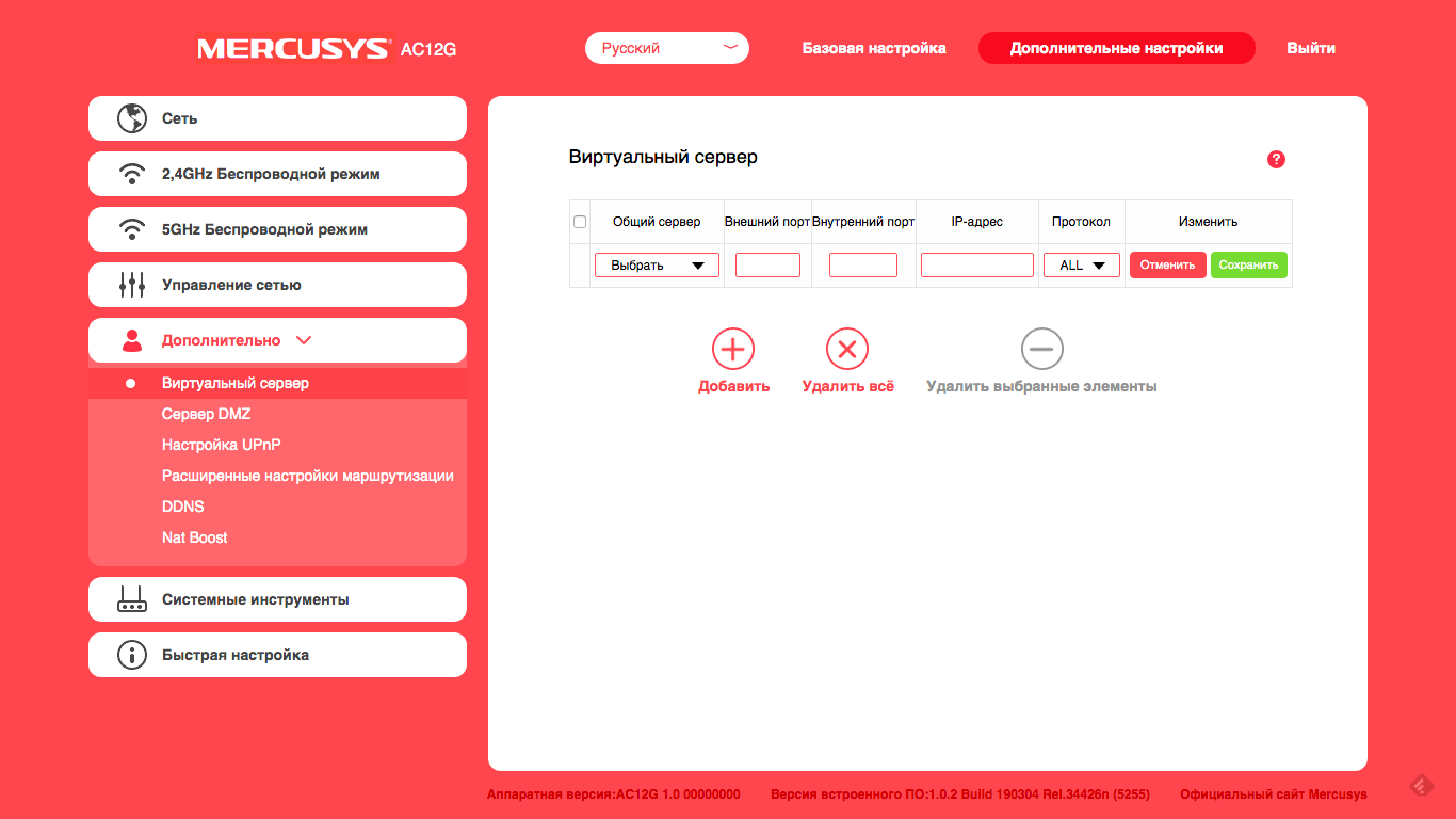 Обзор Wi-Fi роутера Mercusys AC12G: доступный гигабит-58