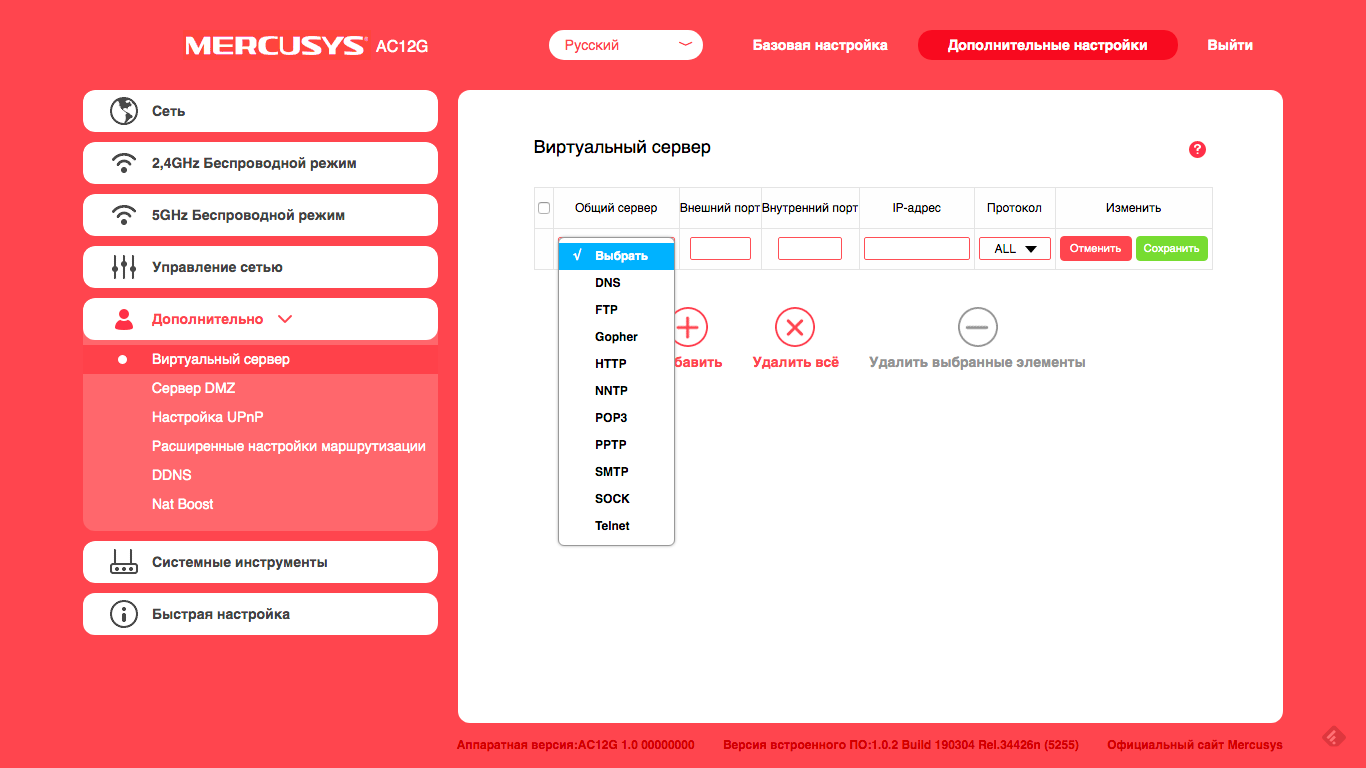 Обзор Wi-Fi роутера Mercusys AC12G: доступный гигабит-59