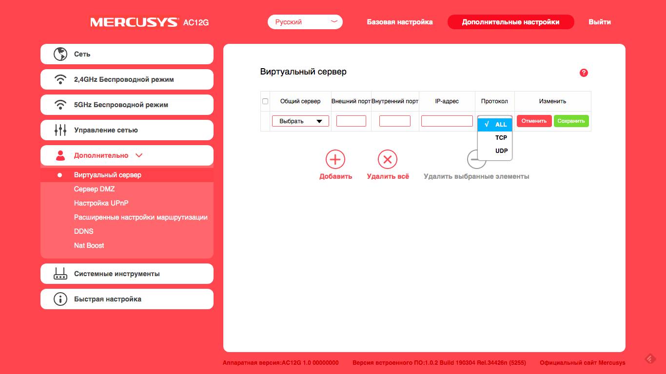 Обзор Wi-Fi роутера Mercusys AC12G: доступный гигабит-60
