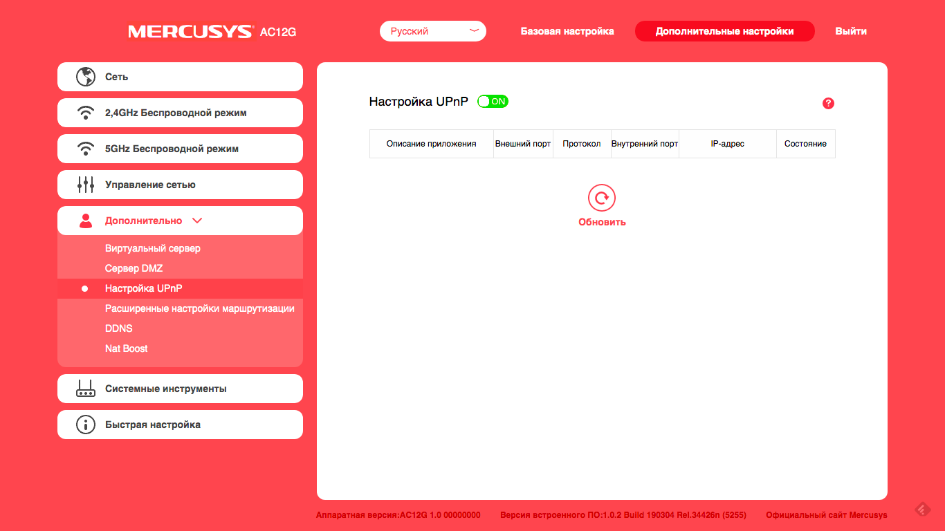 Обзор Wi-Fi роутера Mercusys AC12G: доступный гигабит-62
