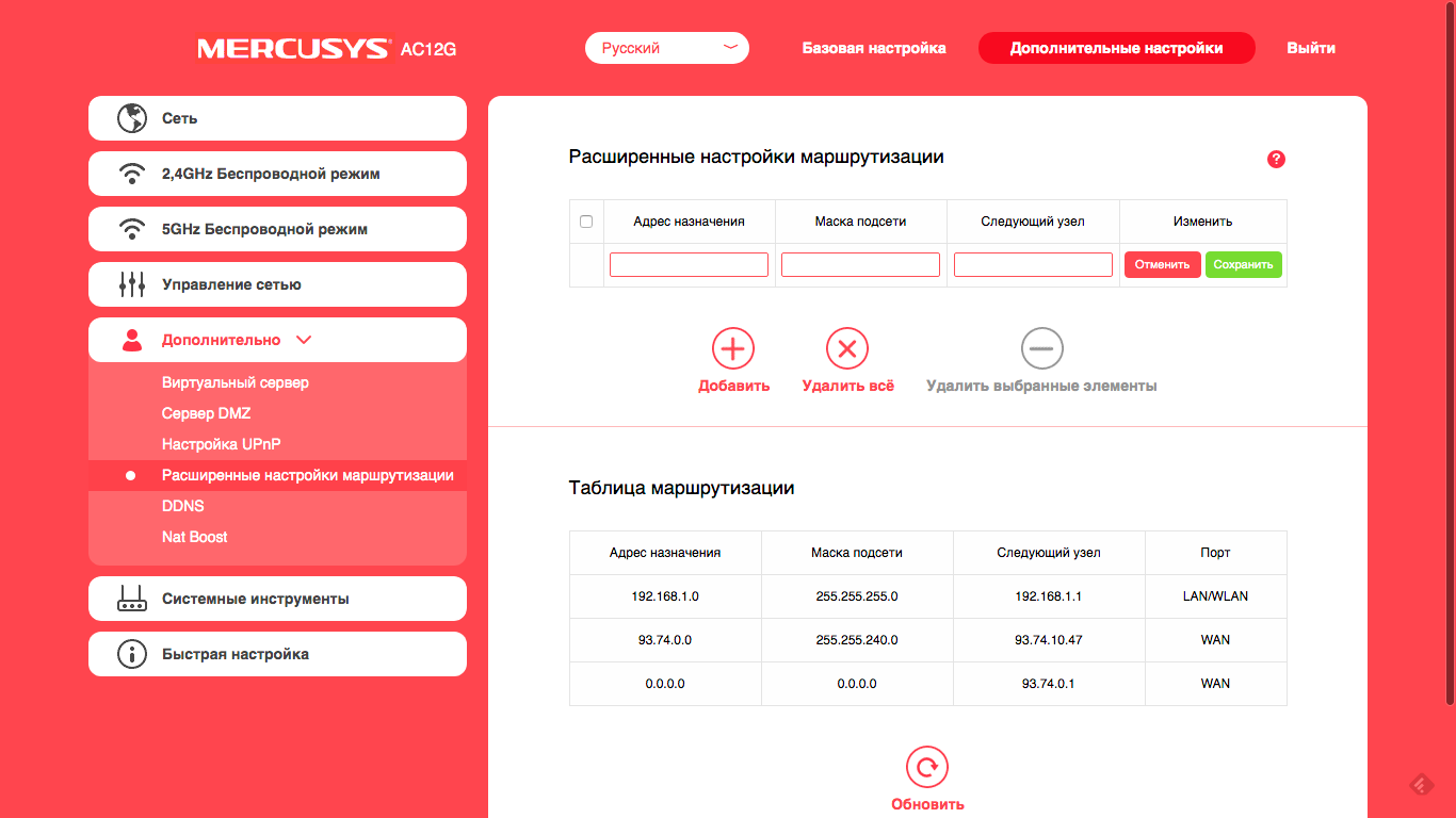 Обзор Wi-Fi роутера Mercusys AC12G: доступный гигабит-64