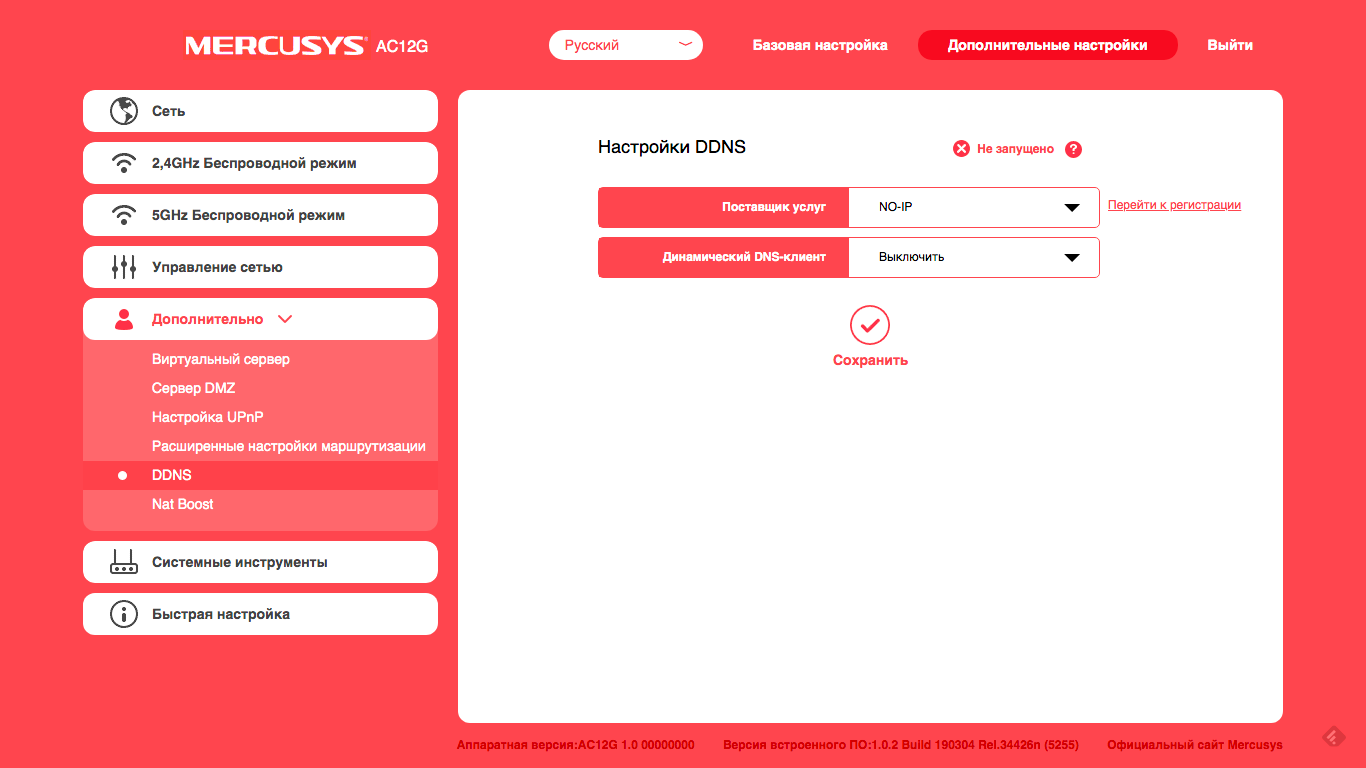 Обзор Wi-Fi роутера Mercusys AC12G: доступный гигабит-65