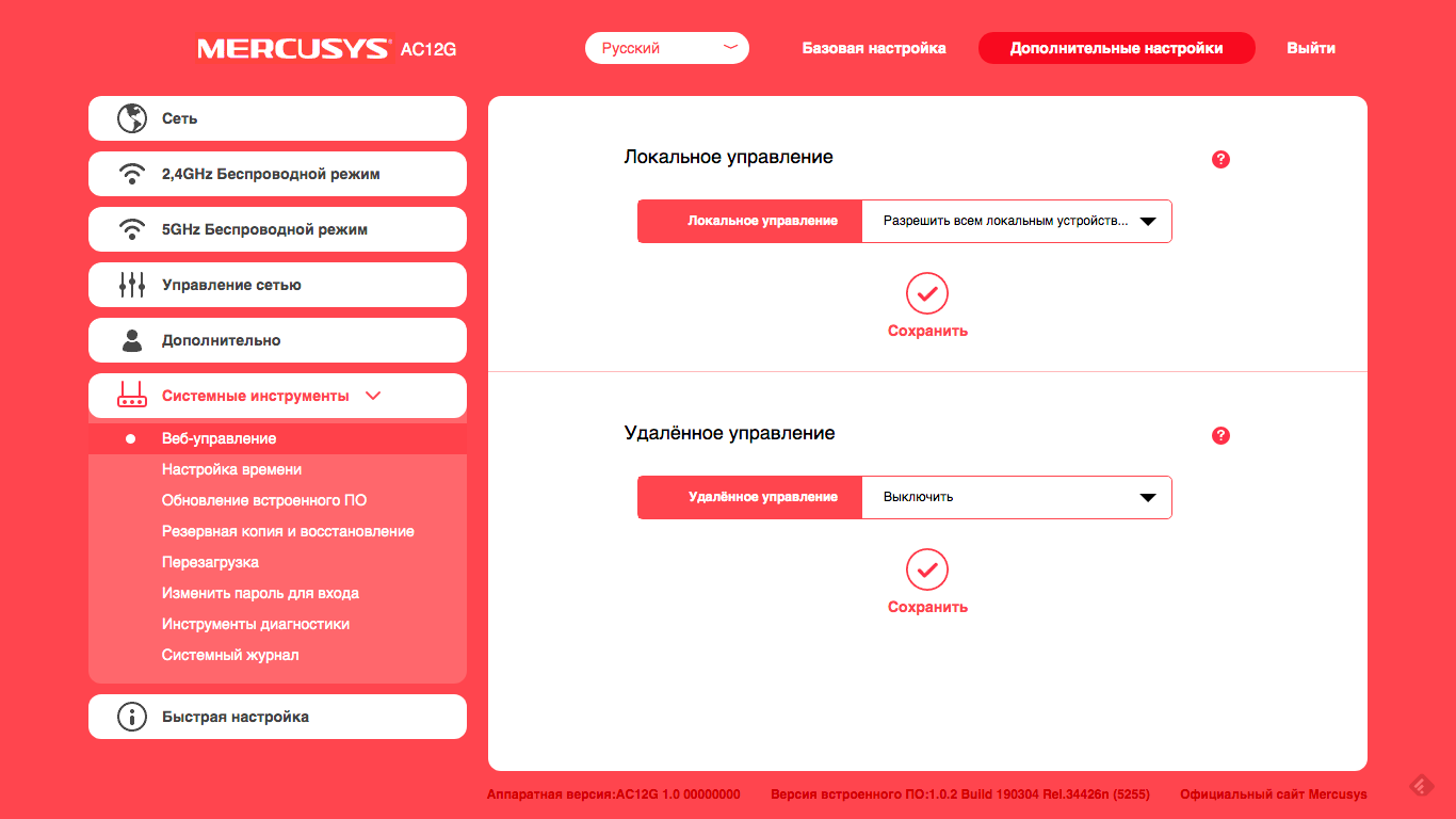 Обзор Wi-Fi роутера Mercusys AC12G: доступный гигабит-78