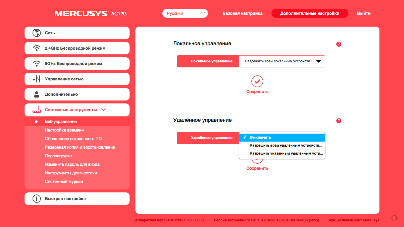 Обзор Wi-Fi роутера Mercusys AC12G: доступный гигабит-79