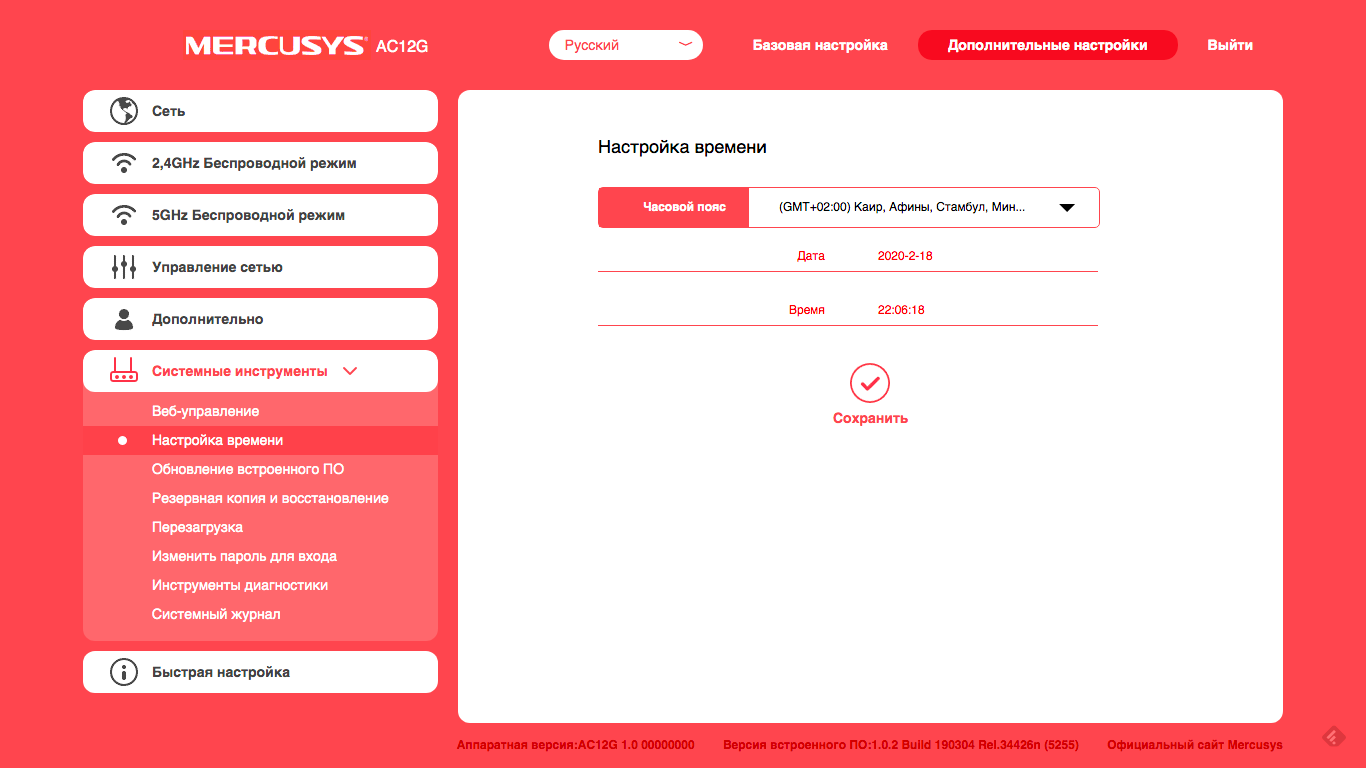 Обзор Wi-Fi роутера Mercusys AC12G: доступный гигабит-80