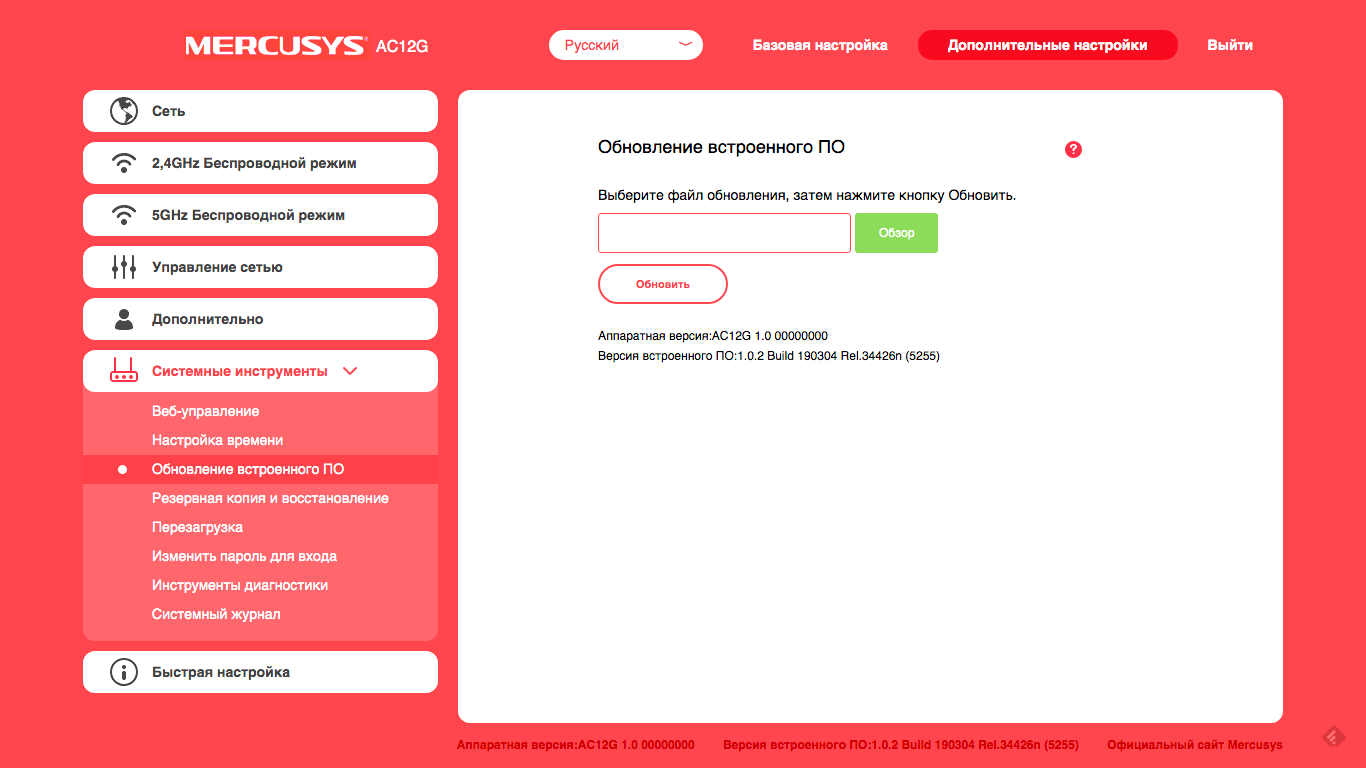 Обзор Wi-Fi роутера Mercusys AC12G: доступный гигабит-81