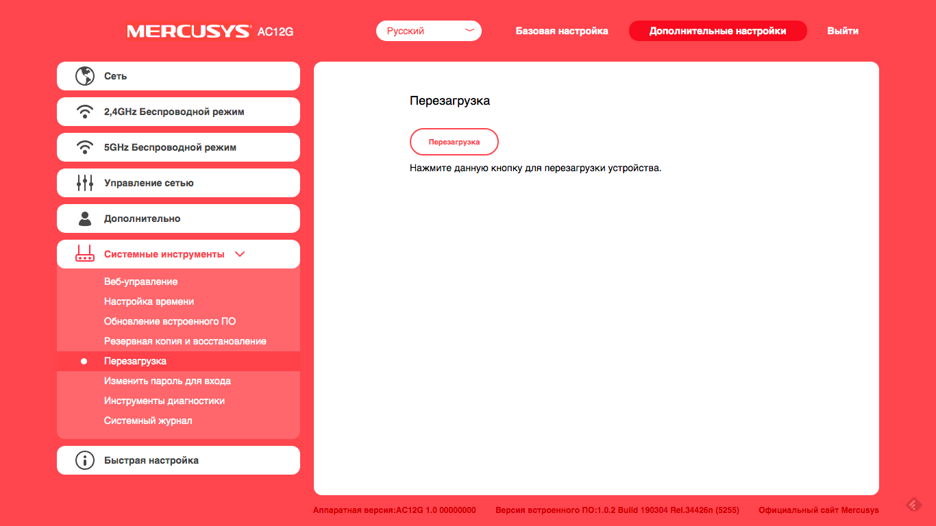 Обзор Wi-Fi роутера Mercusys AC12G: доступный гигабит-83