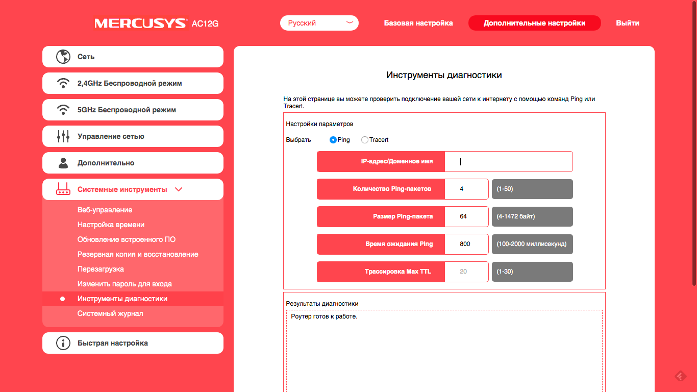 Обзор Wi-Fi роутера Mercusys AC12G: доступный гигабит-85