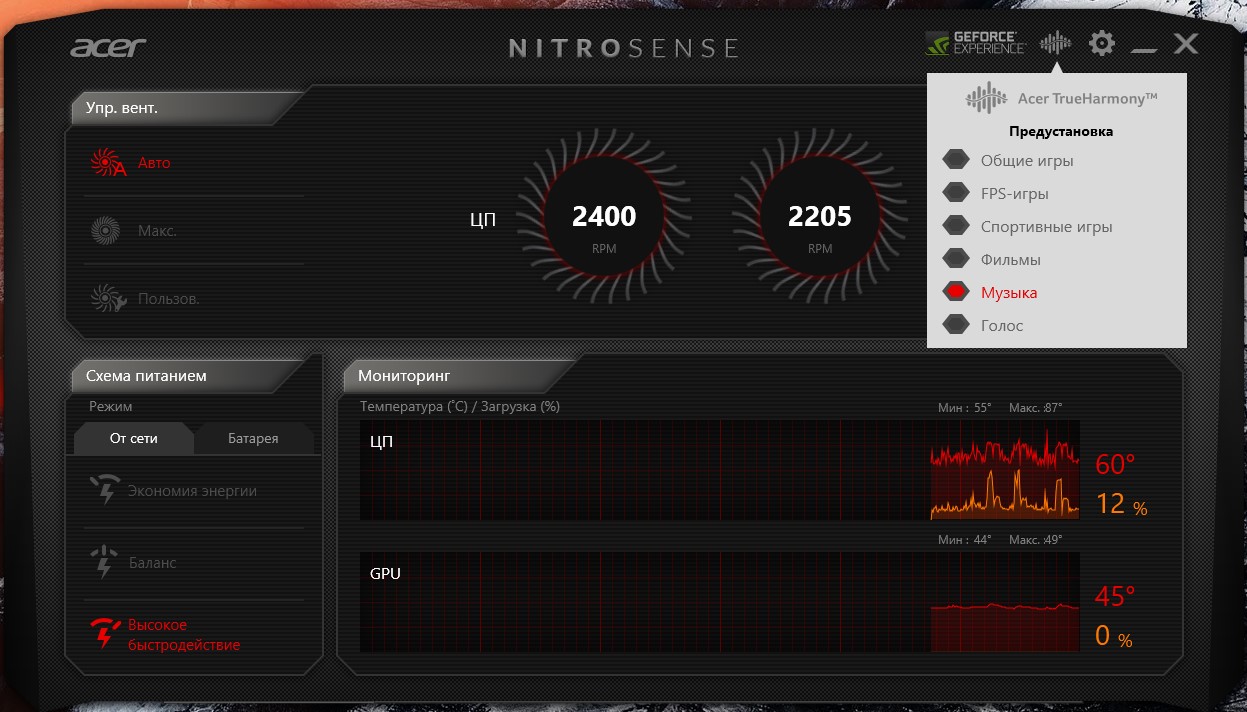 Обзор геймерского ноутбука Acer Nitro 5 AN515-54: недорогой и мощный-95