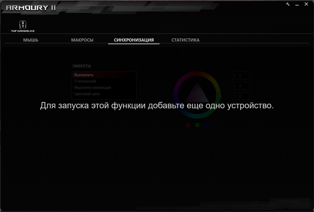 Обзор ASUS TUF Gaming H3 и TUF Gaming M3: недорогие игровые гарнитура и мышка для начинающих геймеров-36