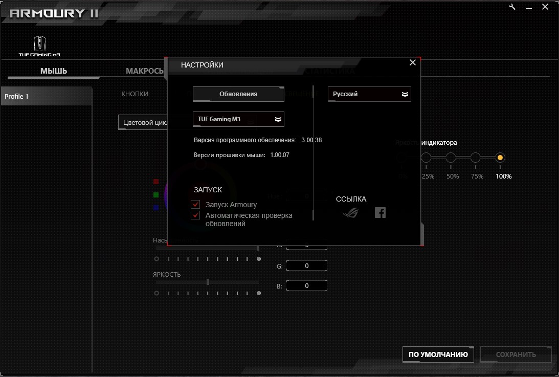 Обзор ASUS TUF Gaming H3 и TUF Gaming M3: недорогие игровые гарнитура и мышка для начинающих геймеров-38