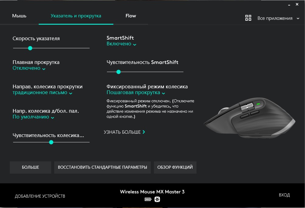 Обзор Logitech MX Master 3: беспроводная мышь-мультитул-44