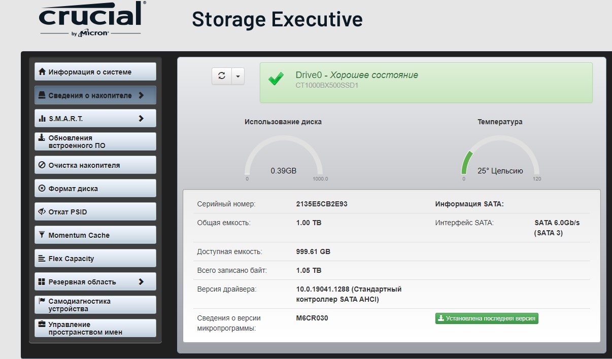 Обзор Crucial BX500 1 ТБ: бюджетный SSD как хранилище вместо HDD-43