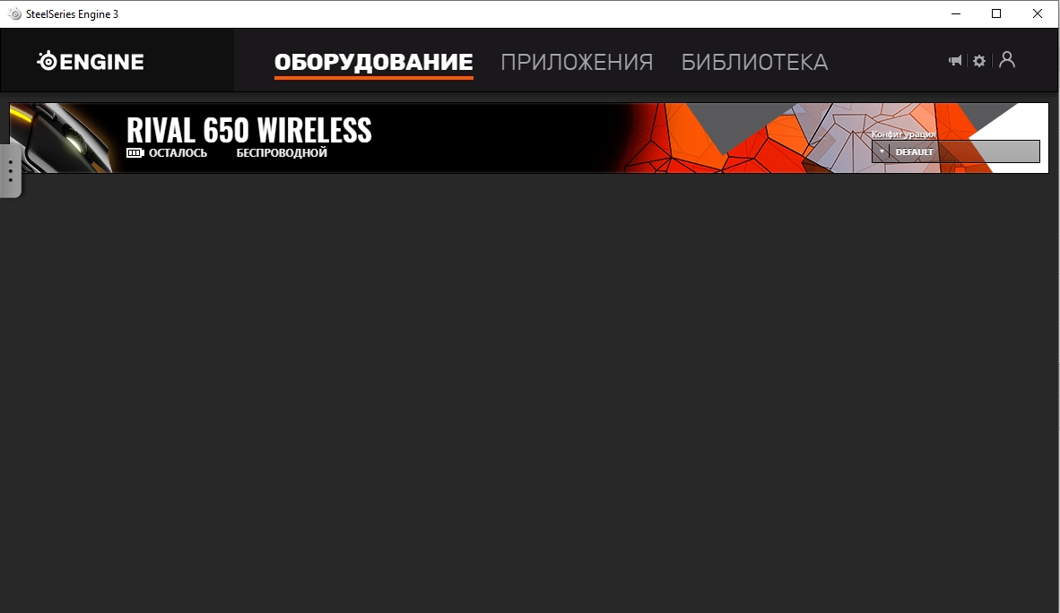 Огляд SteelSeries Rival 650 Wireless: бездротова геймерская миша з подвійним сенсором та швидкою зарядкою-28
