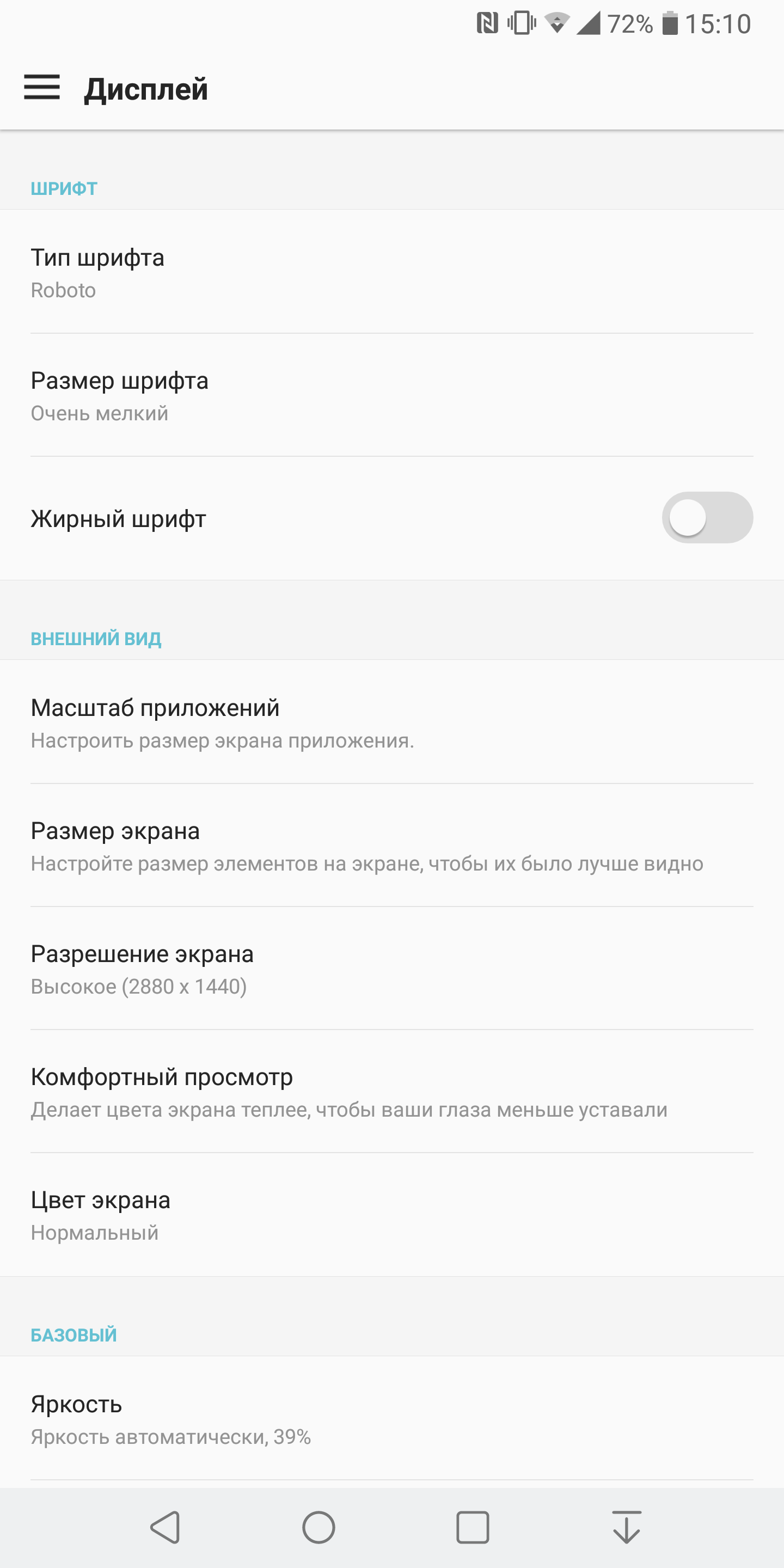 Screenshot_2017-12-06-15-10-51.png