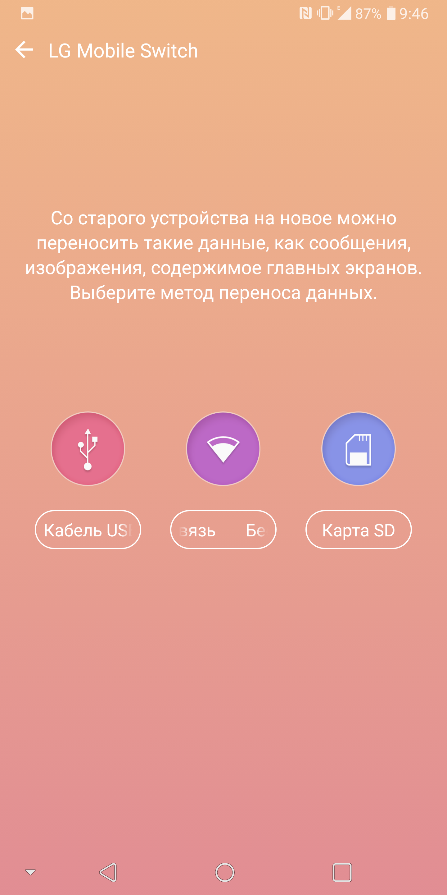 Screenshot_2017-12-07-09-46-12.png