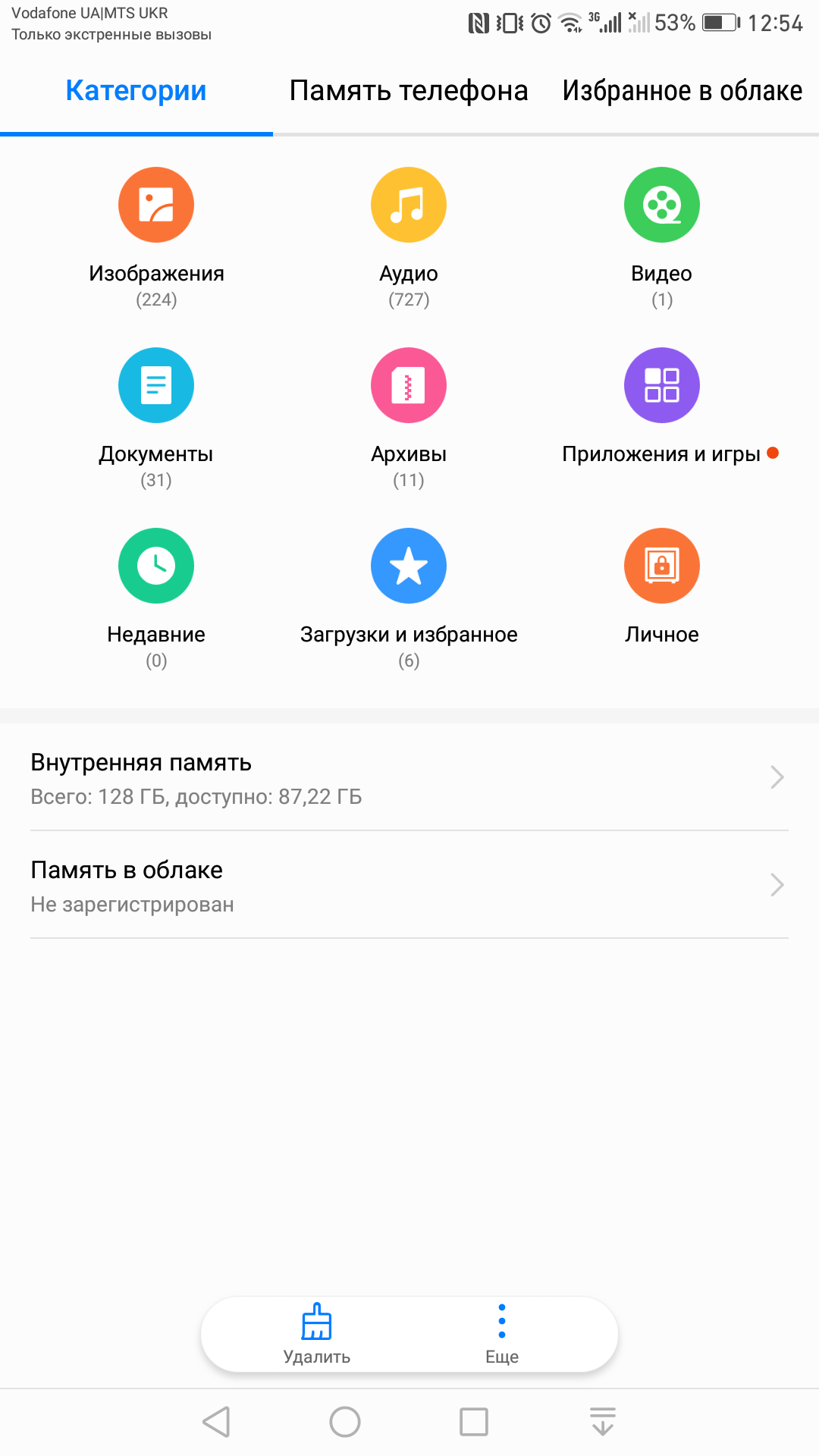 Screenshot_20170306-125457.png
