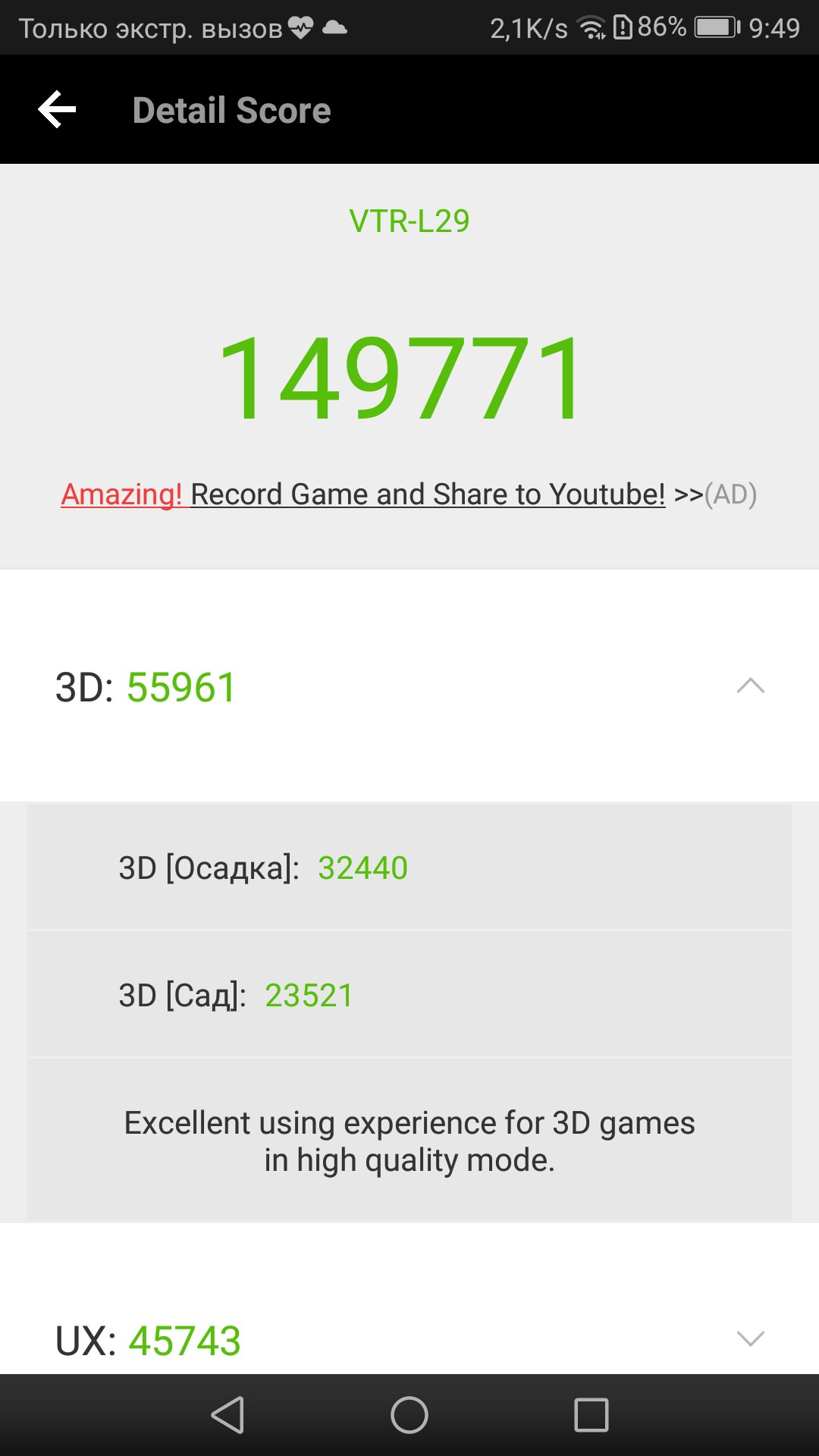 Screenshot_20170419-094923.png