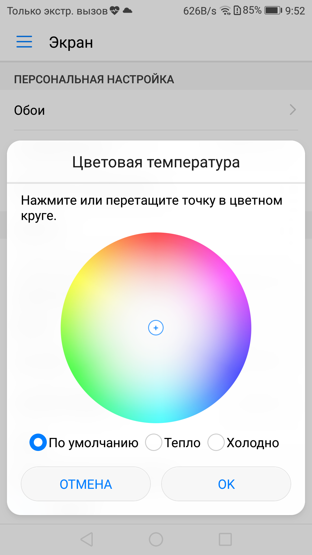 Screenshot_20170419-095221.png