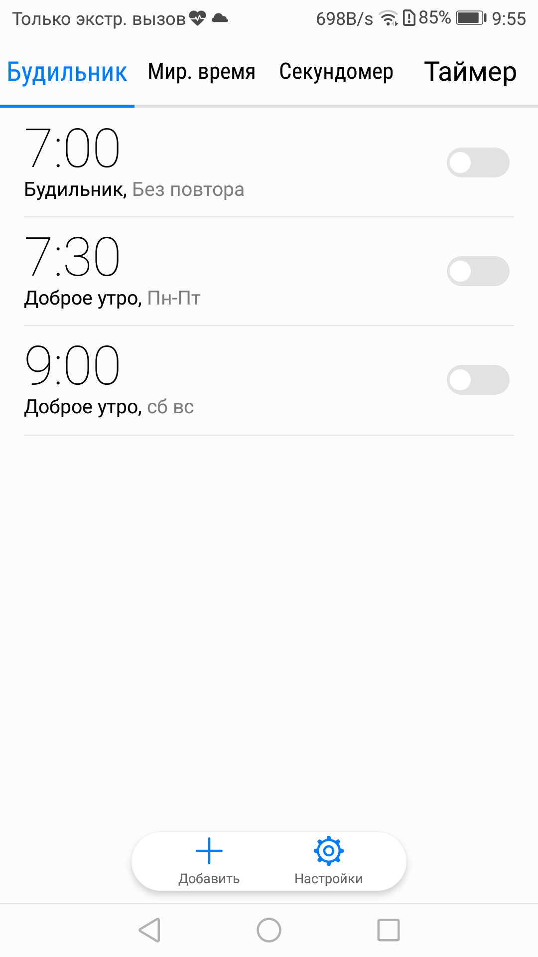 Screenshot_20170419-095514.png