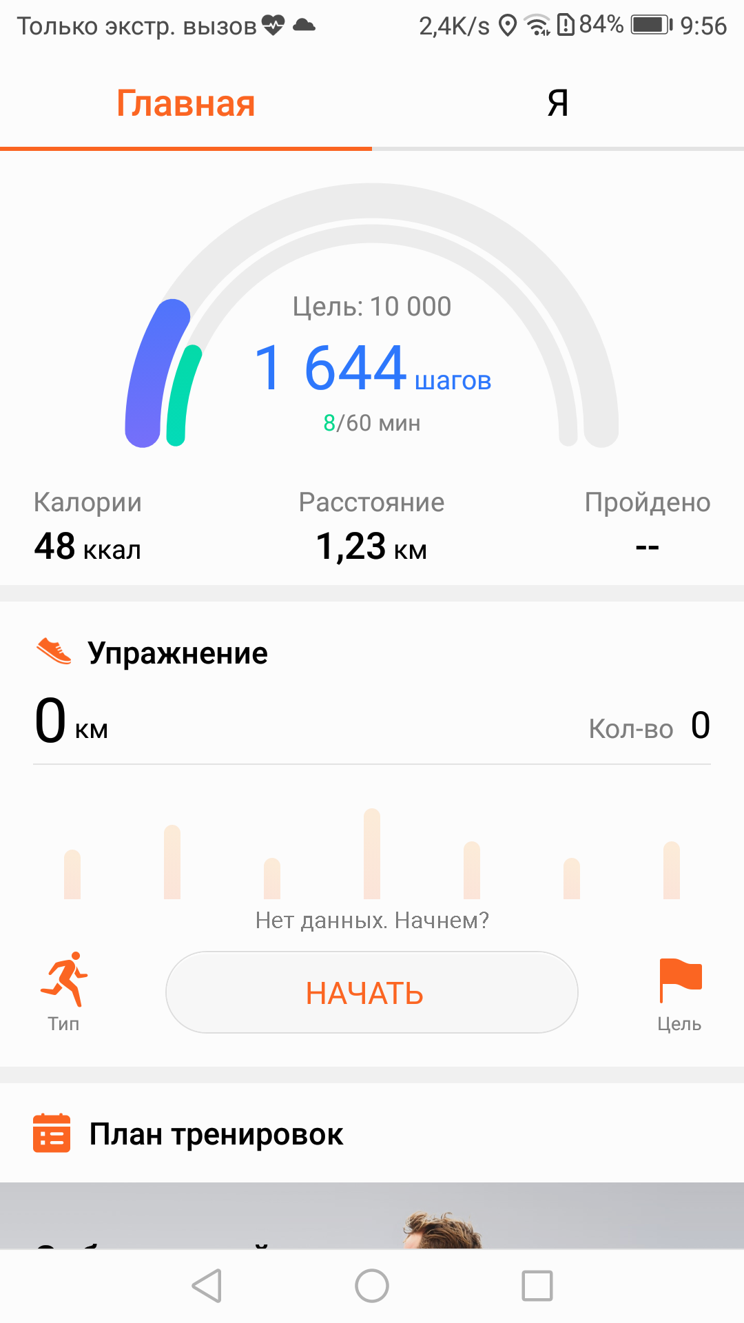 Screenshot_20170419-095657.png