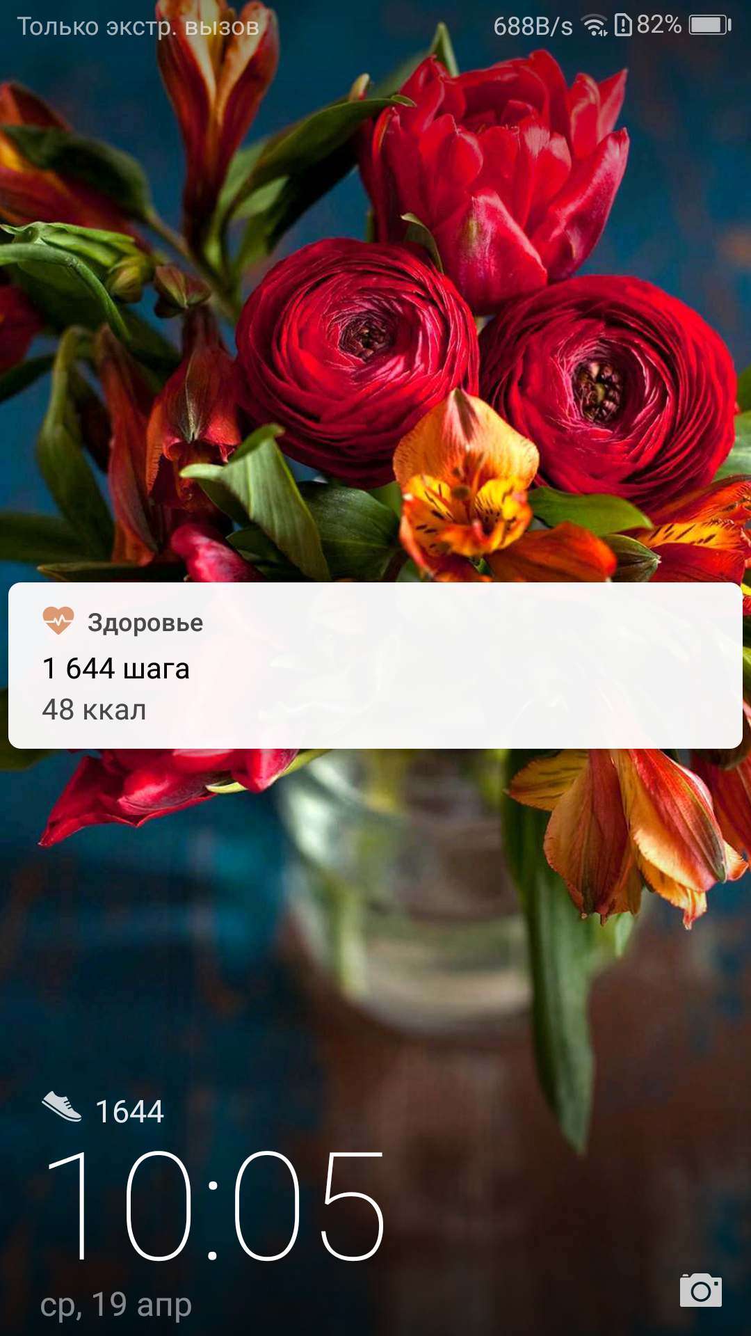 Screenshot_20170419-100516.png