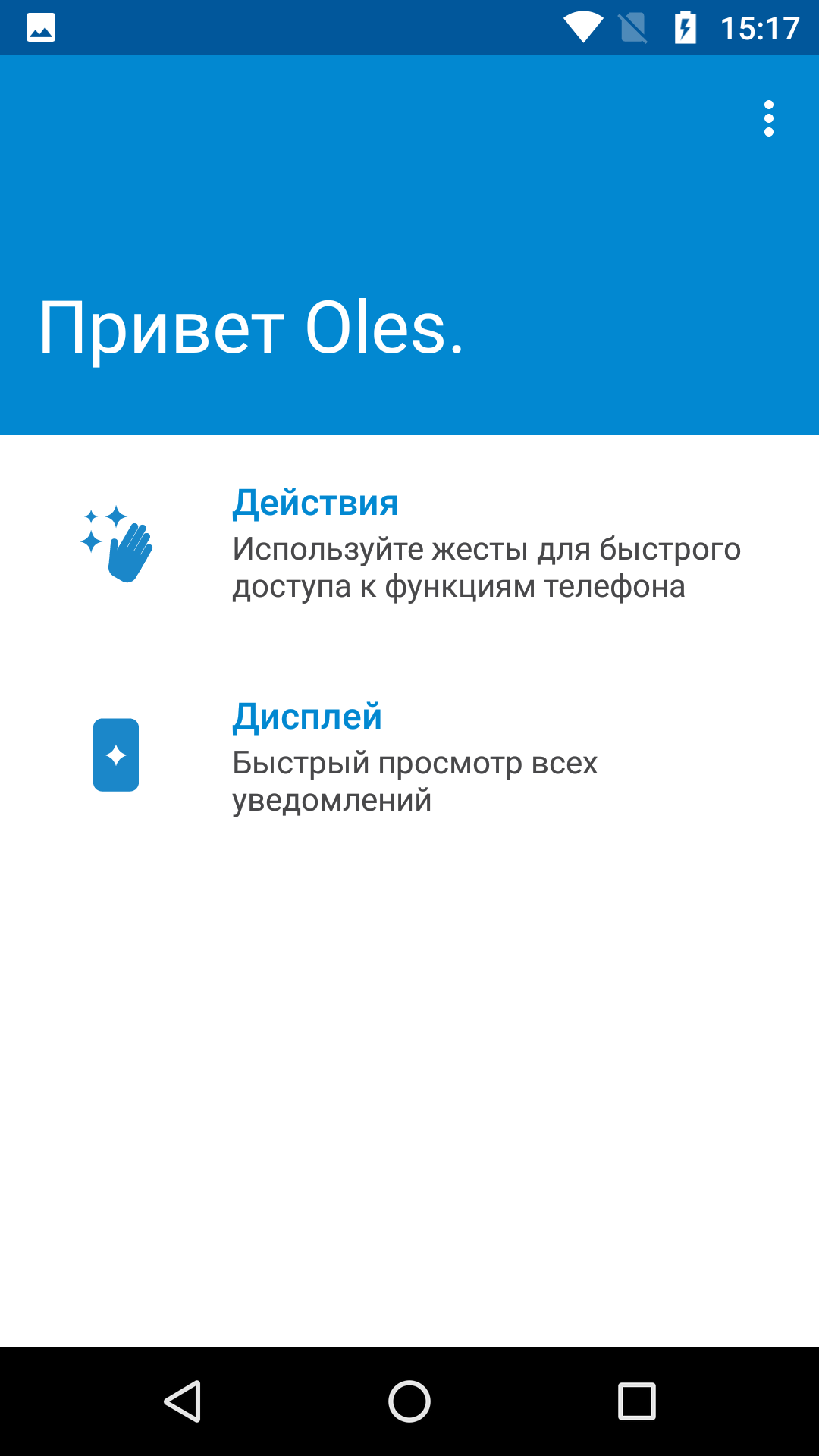 Screenshot_20170510-151756.png