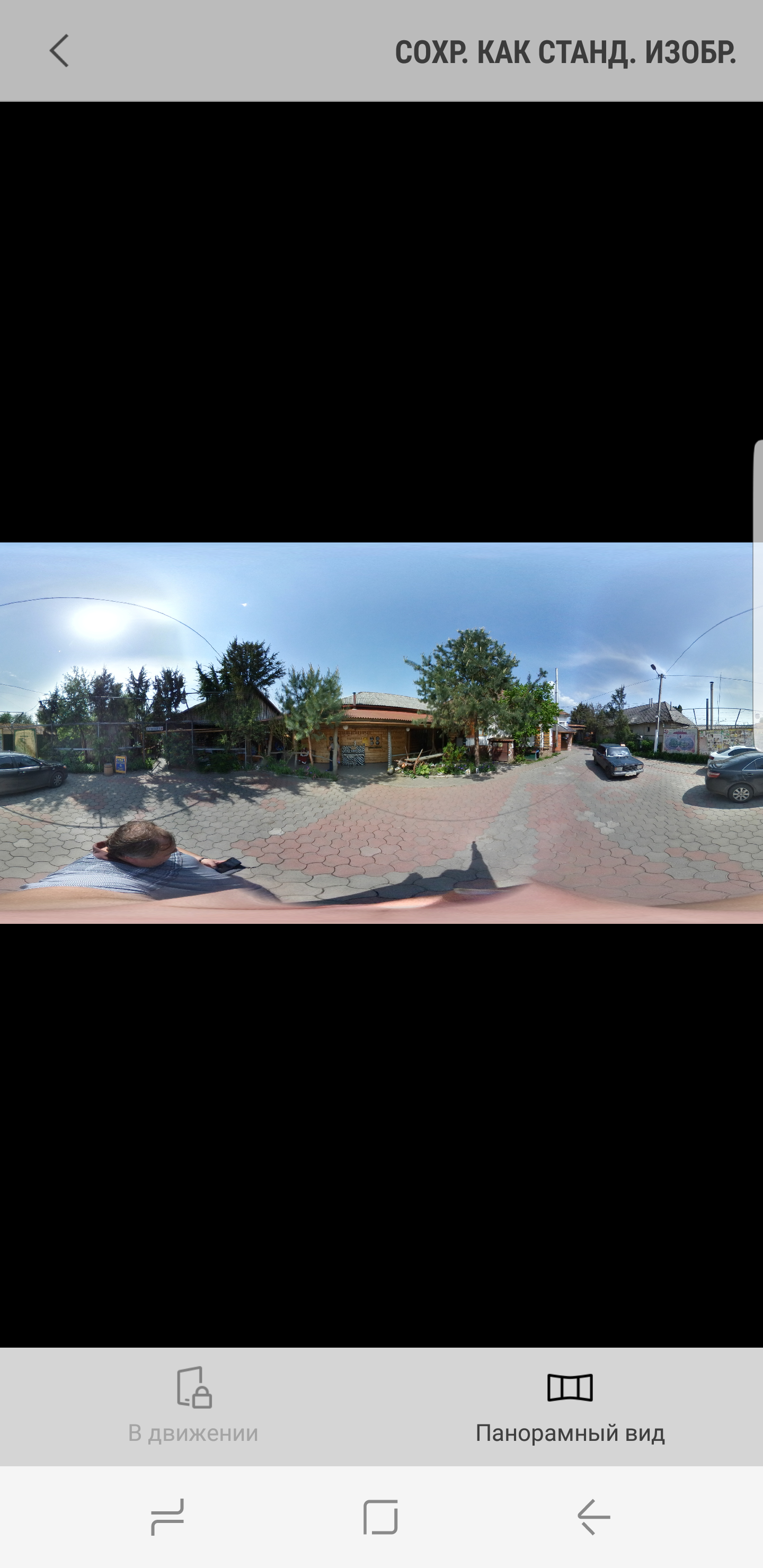 Screenshot_20170515-151334.png