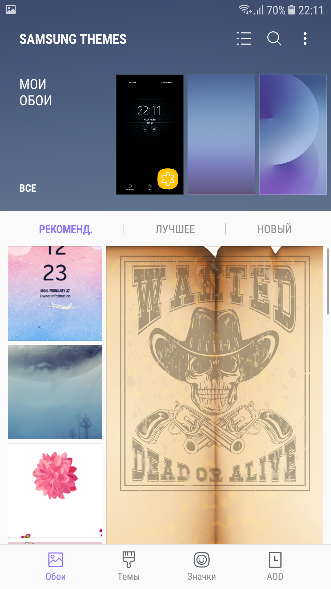 Screenshot_20170629-221144.png