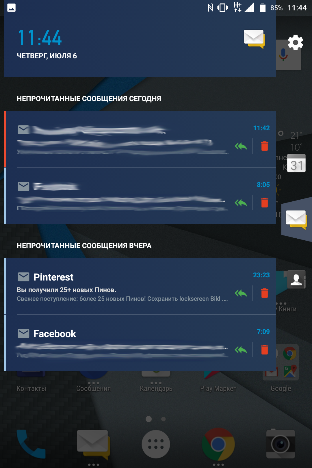 Screenshot_20170706-114455.png