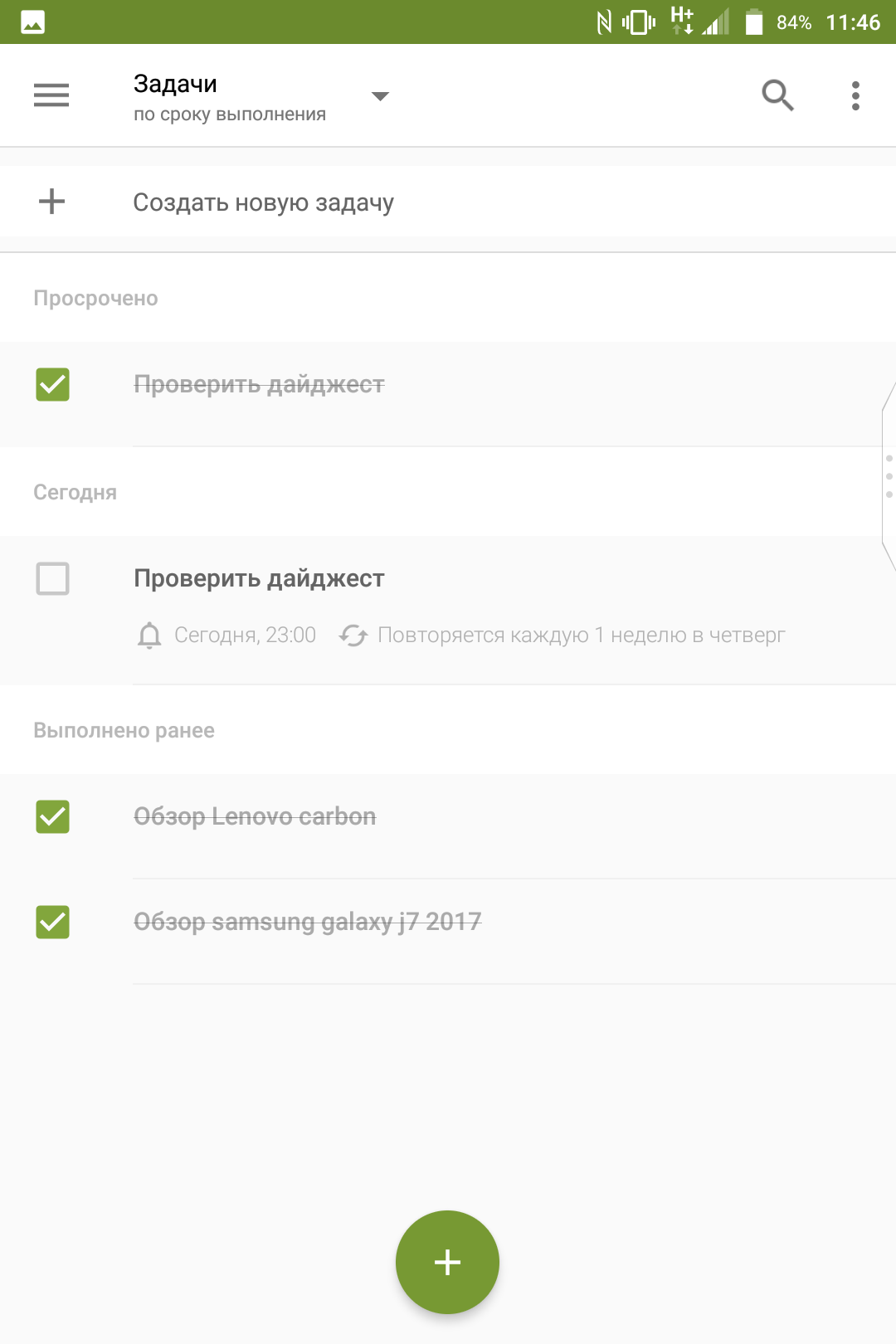 Screenshot_20170706-114649.png