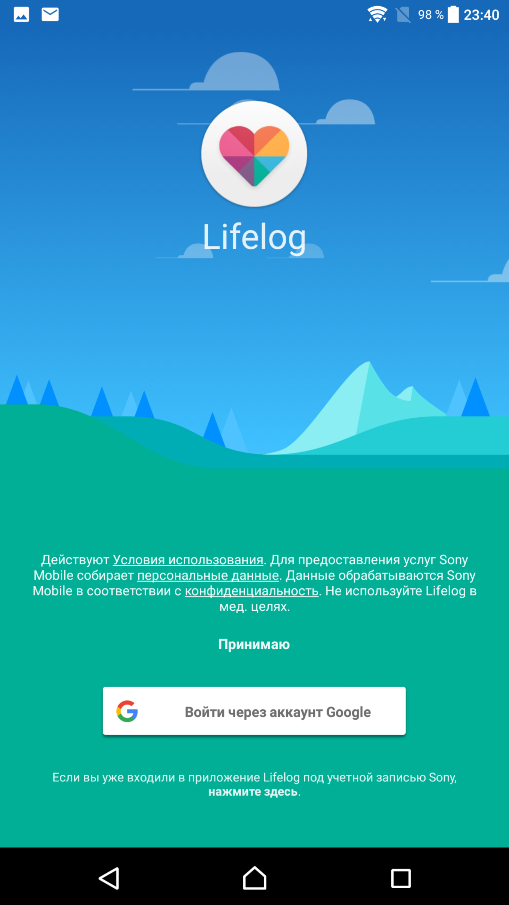 Screenshot_20170911-234041.png