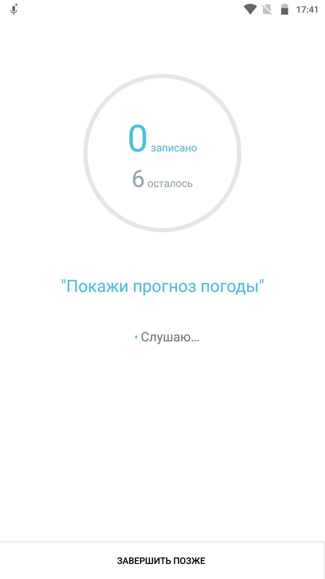 Screenshot_20170914-174129.png