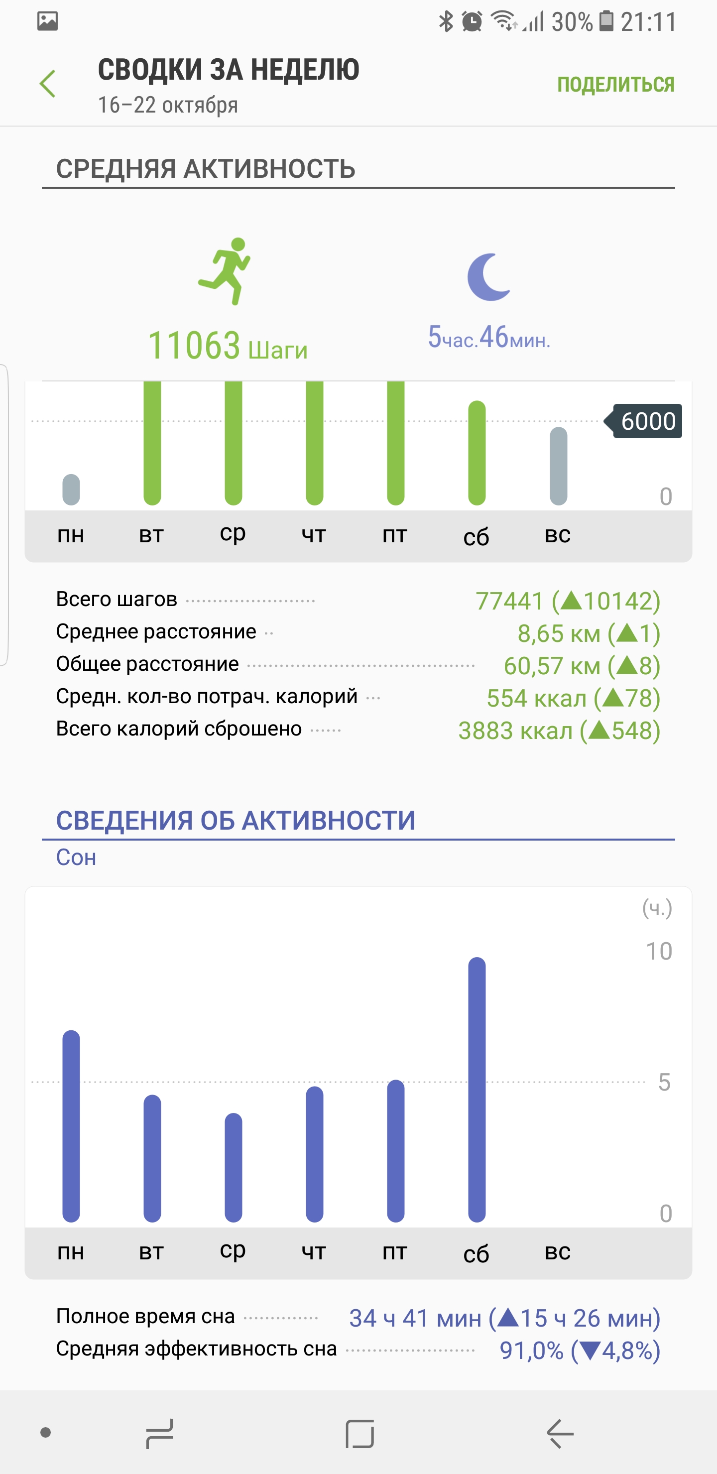 Screenshot_20171023-211118.jpg