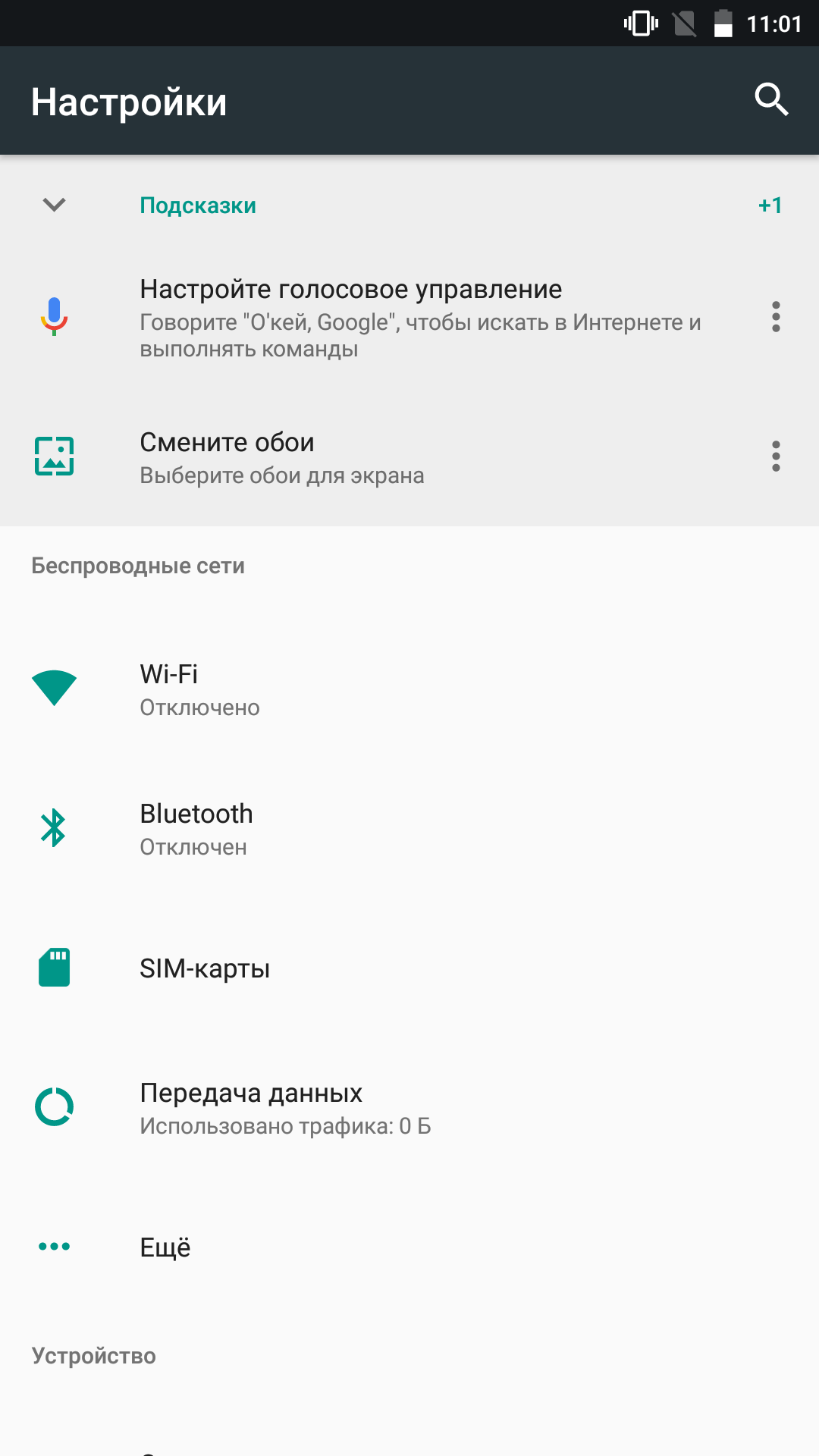 Screenshot_20171026-110139.png
