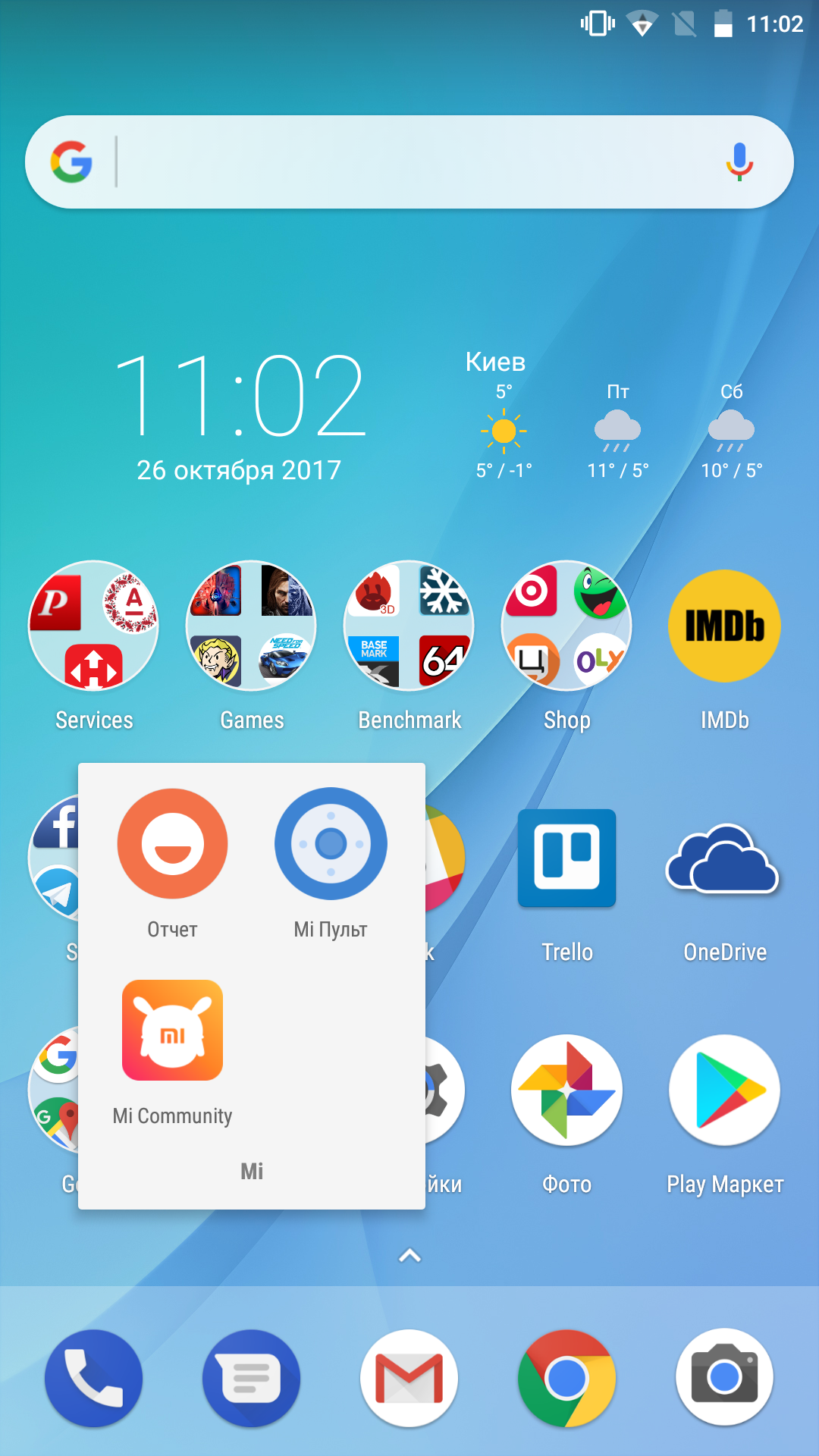 Screenshot_20171026-110249.png