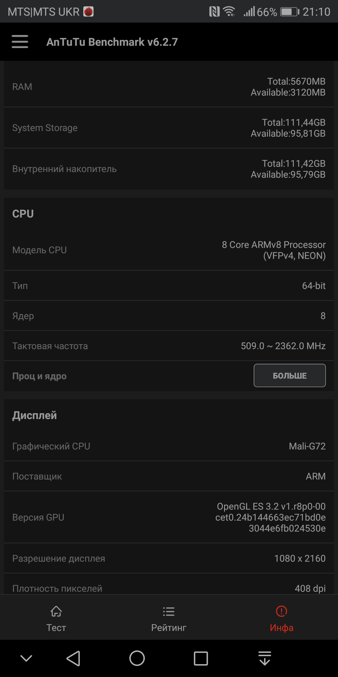 Screenshot_20171110-211016.png