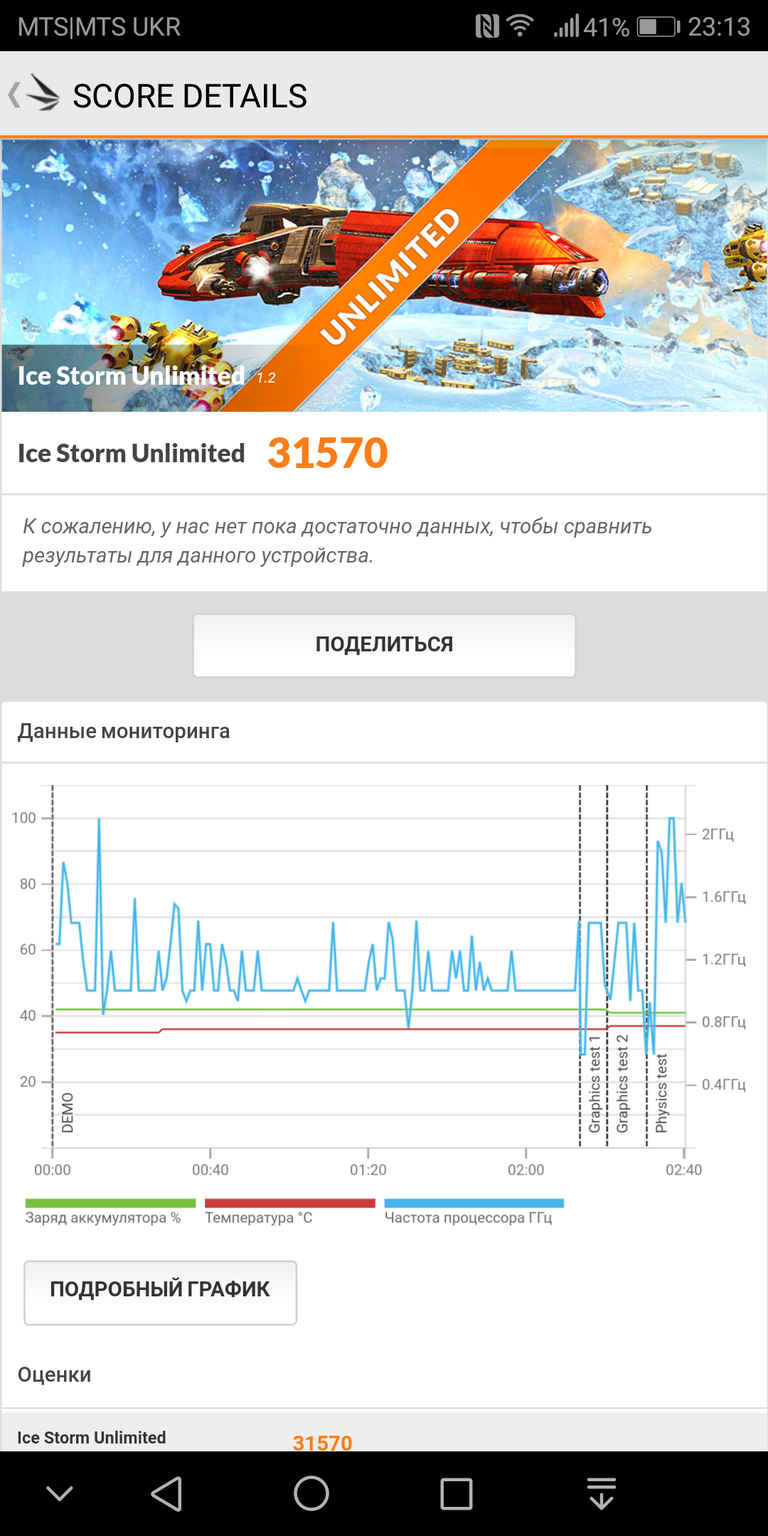 Screenshot_20171110-231322.png
