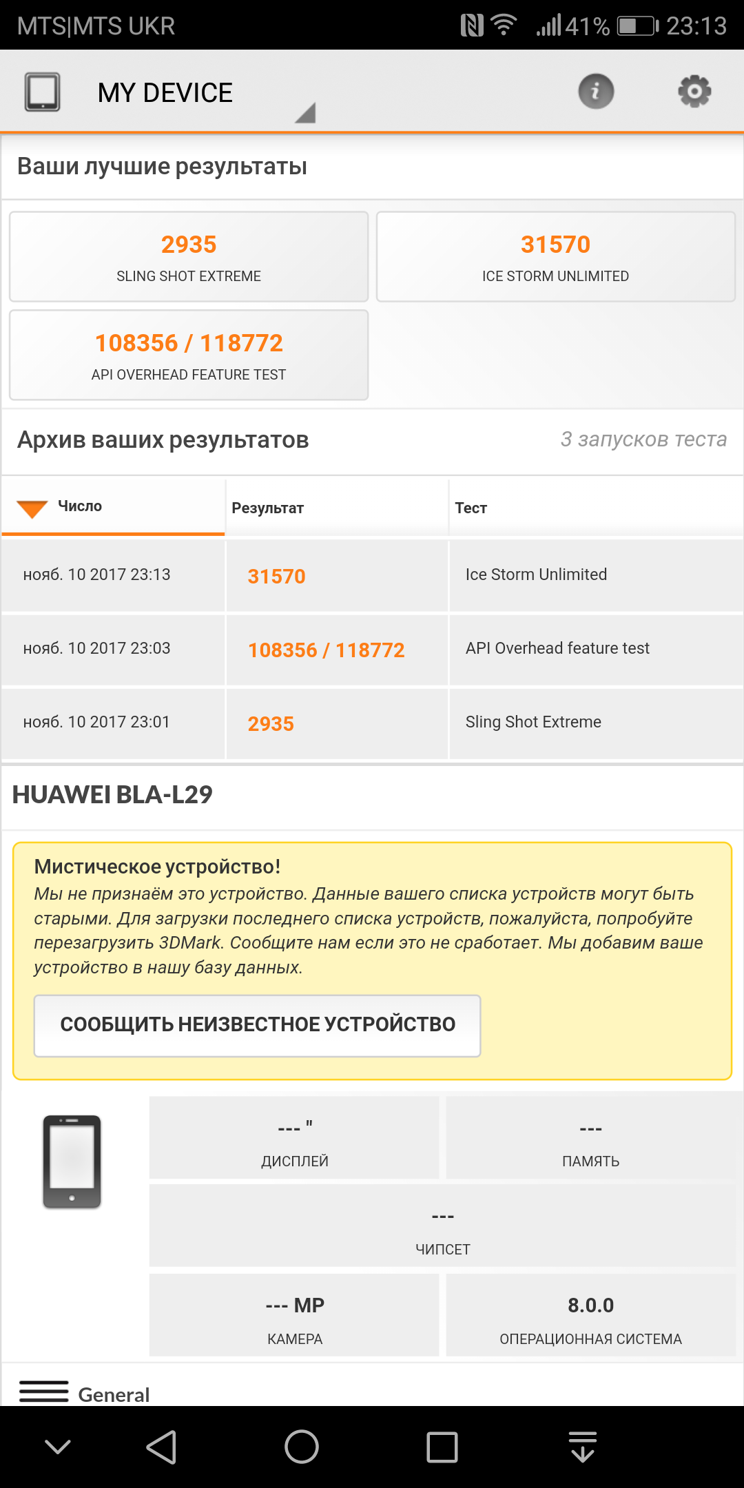 Screenshot_20171110-231332.png