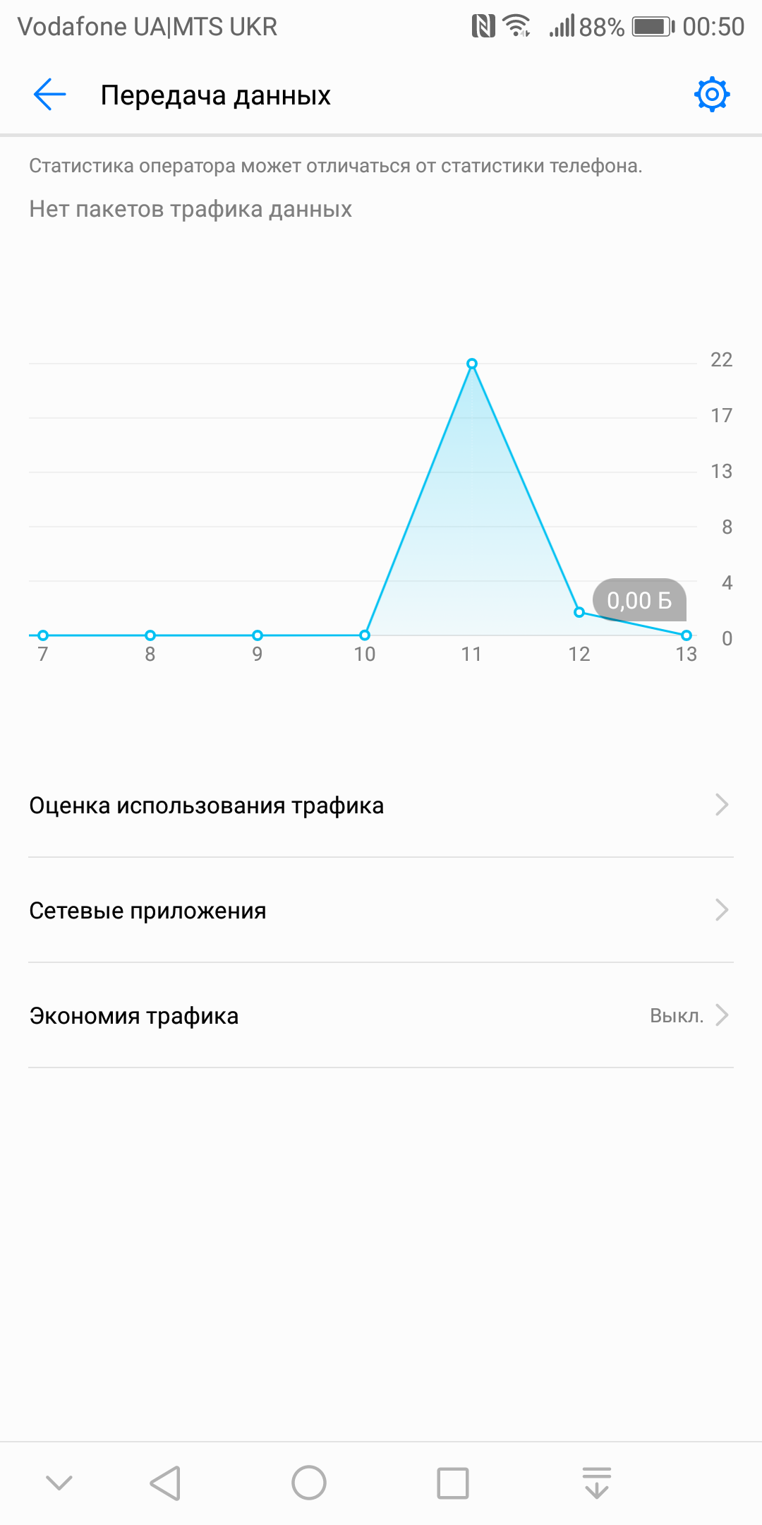 Screenshot_20171113-005000.png